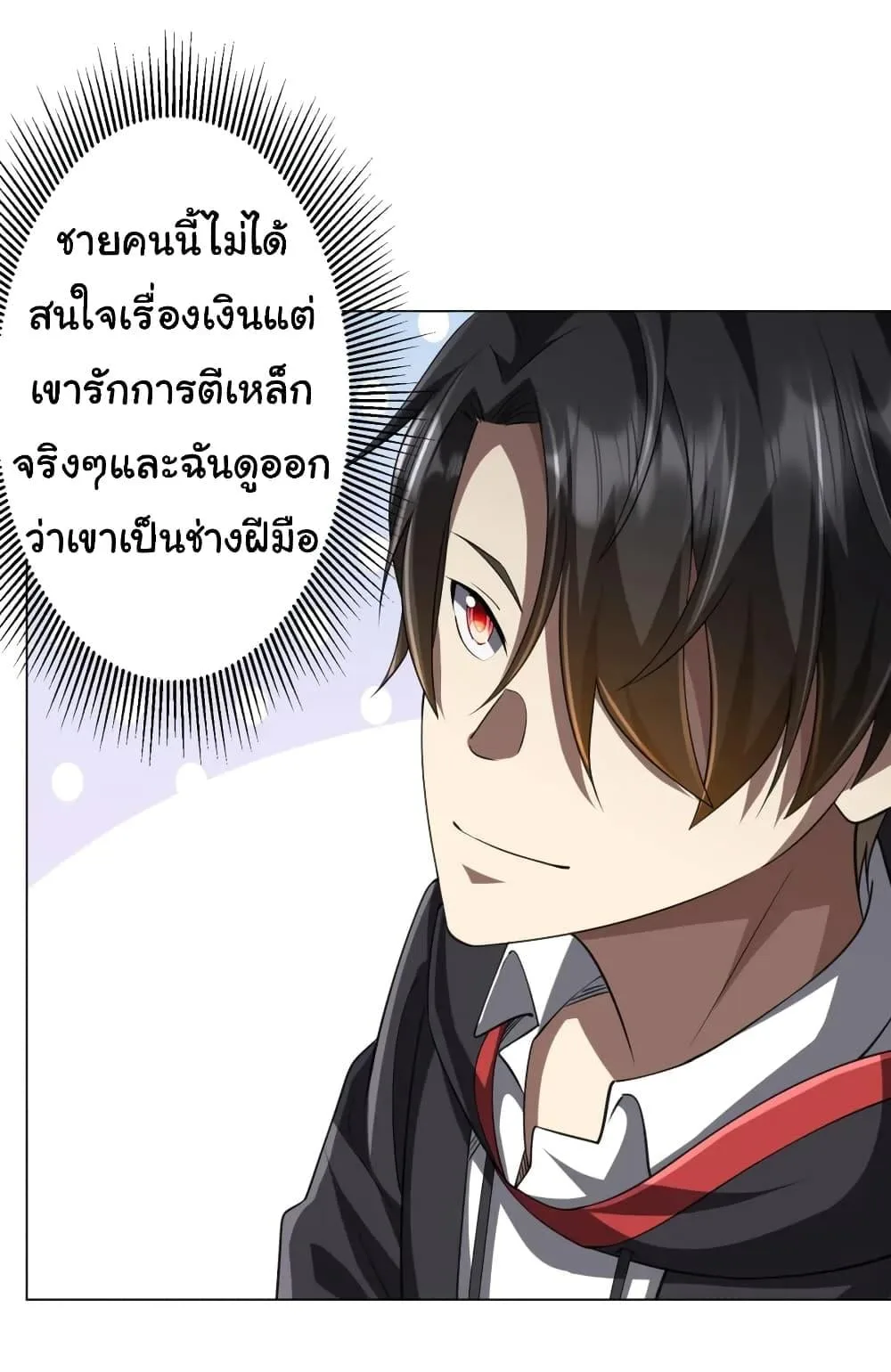 Start with Trillions of Coins ตอนที่ 44 หน้า 5