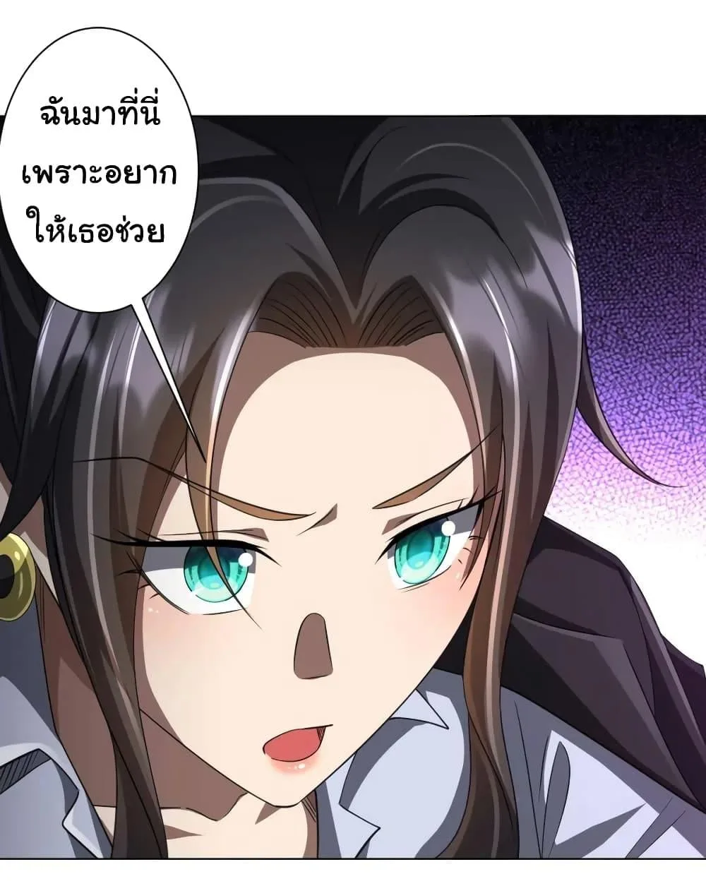 Start with Trillions of Coins ตอนที่ 45 หน้า 10
