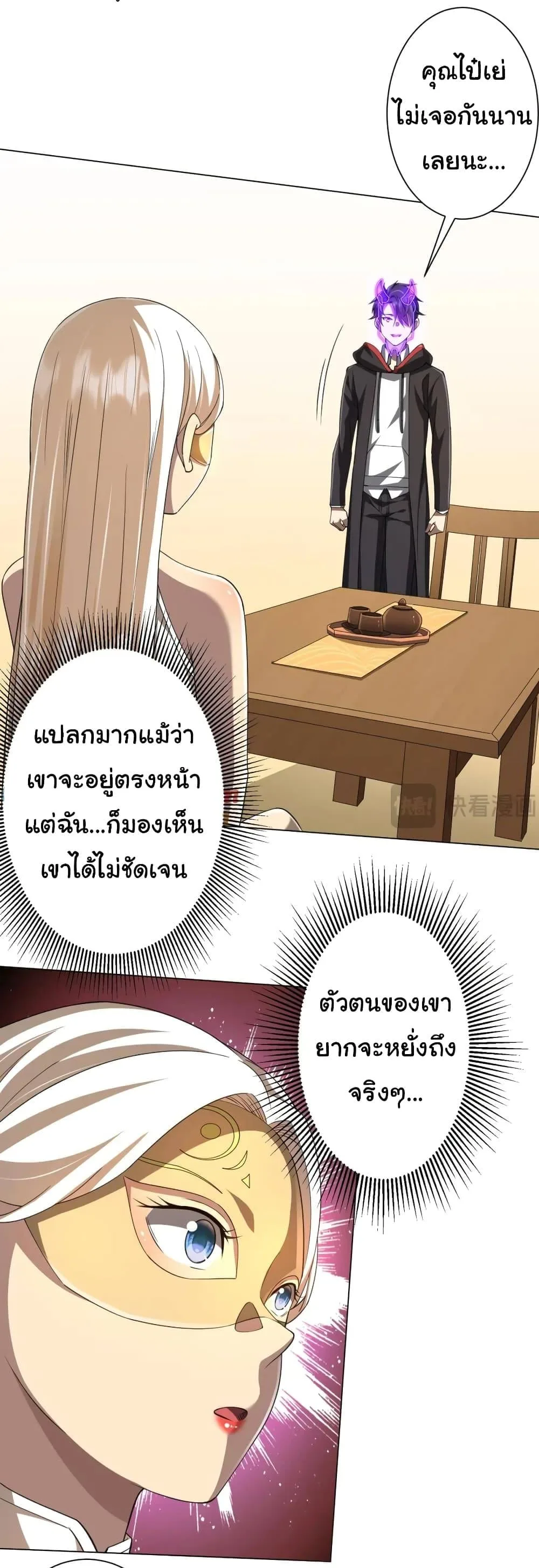 Start with Trillions of Coins ตอนที่ 45 หน้า 28