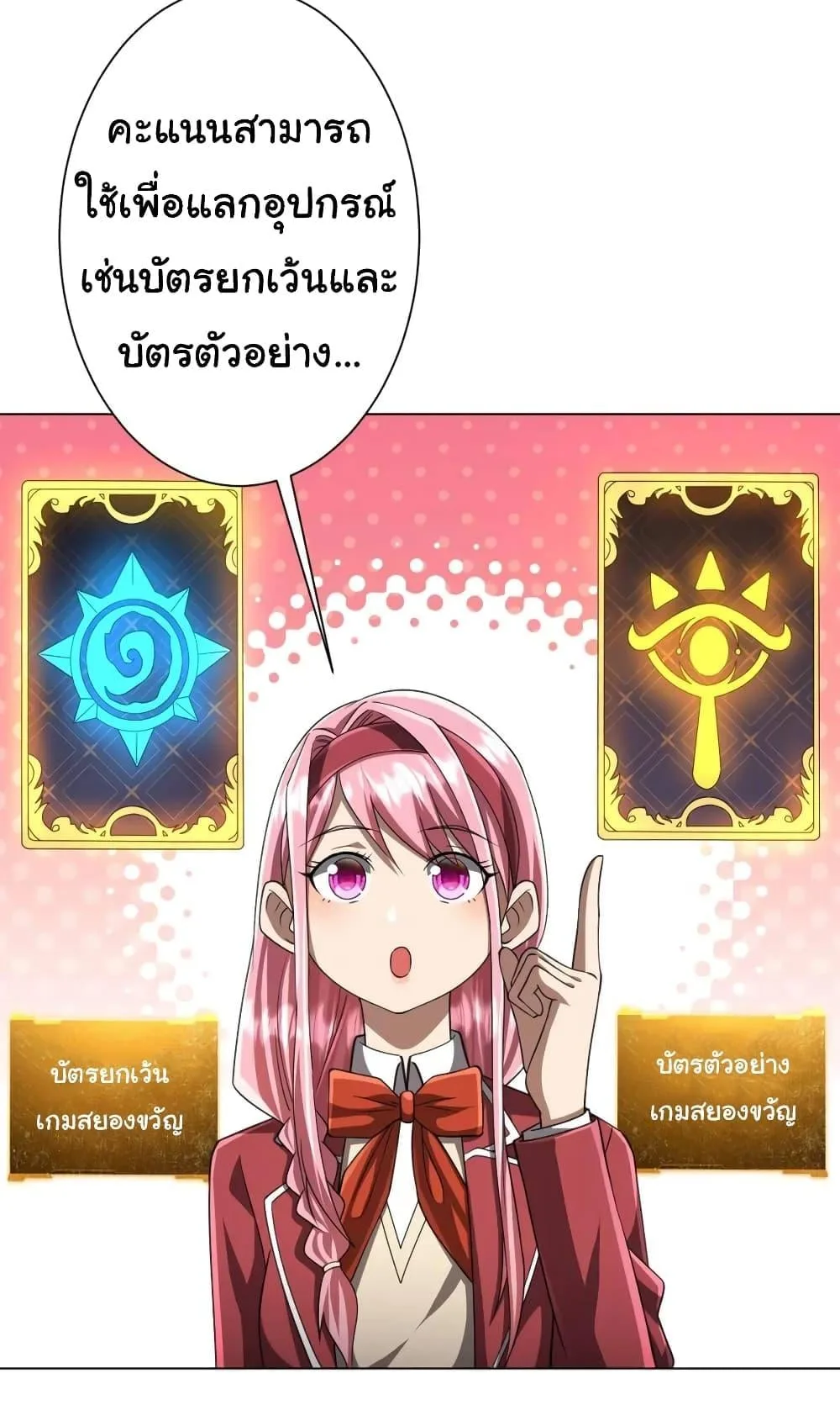Start with Trillions of Coins ตอนที่ 45 หน้า 45