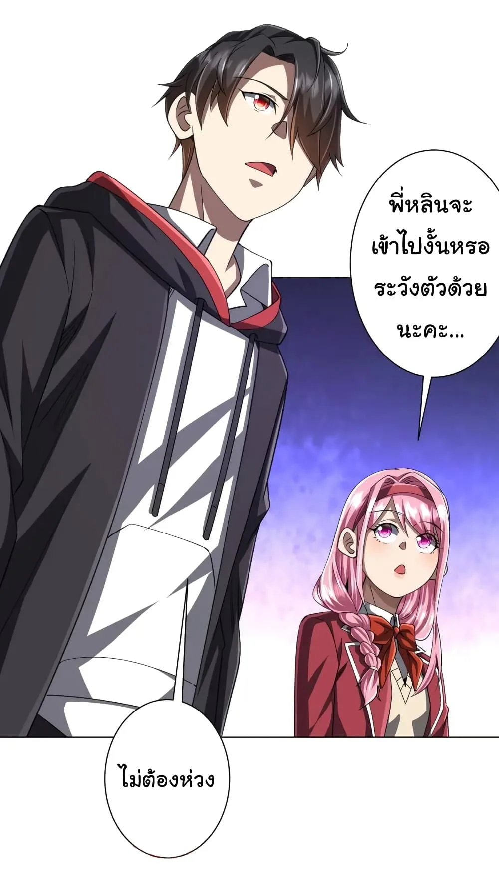 Start with Trillions of Coins ตอนที่ 46 หน้า 13