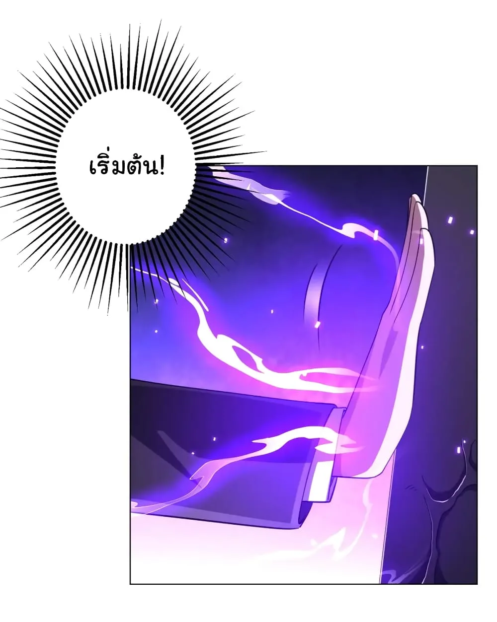 Start with Trillions of Coins ตอนที่ 46 หน้า 14