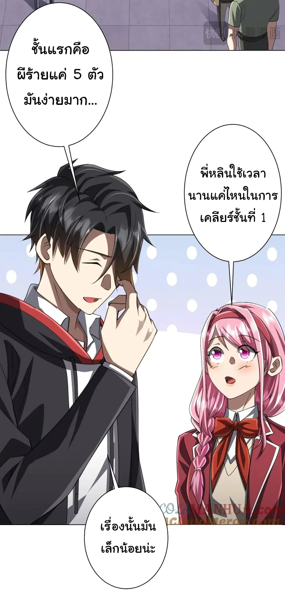 Start with Trillions of Coins ตอนที่ 46 หน้า 28