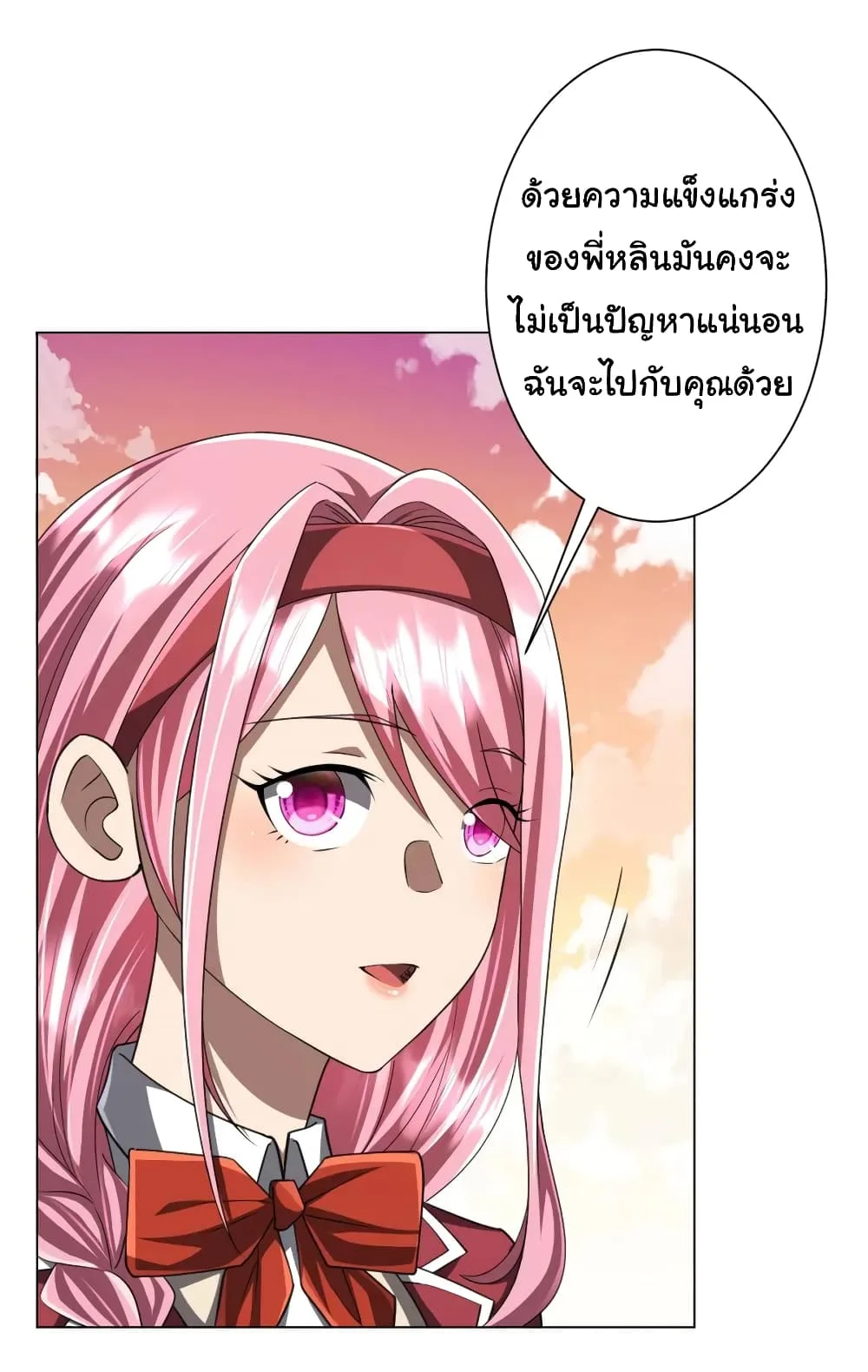 Start with Trillions of Coins ตอนที่ 46 หน้า 7