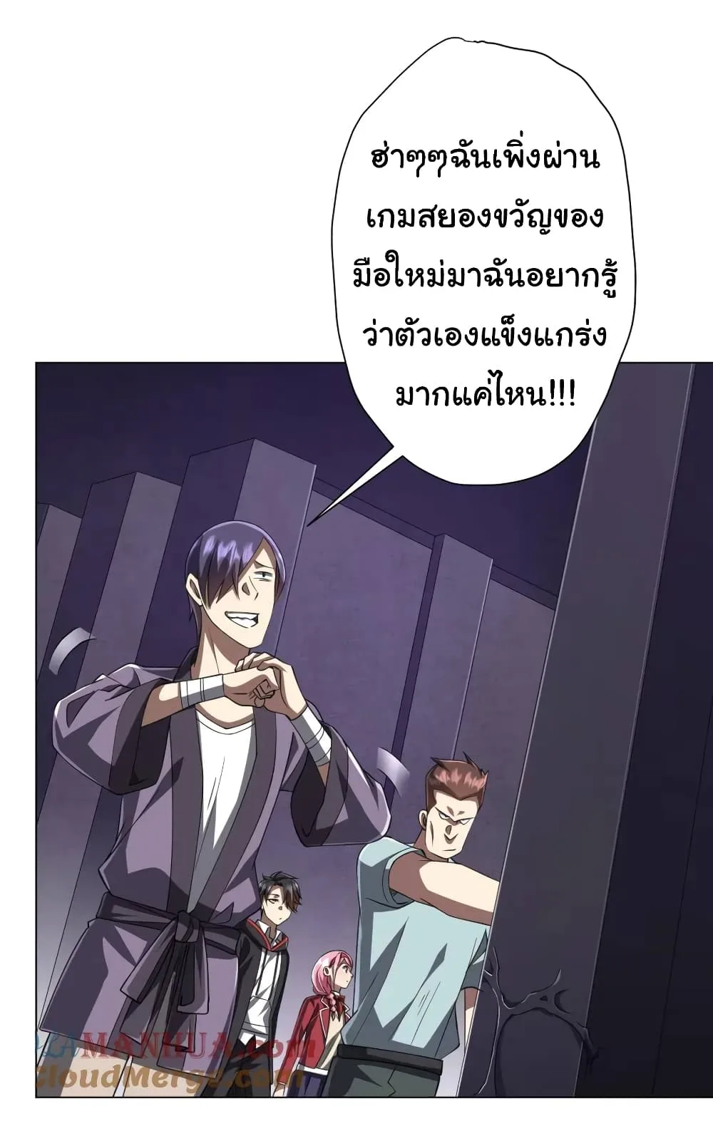 Start with Trillions of Coins ตอนที่ 46 หน้า 9