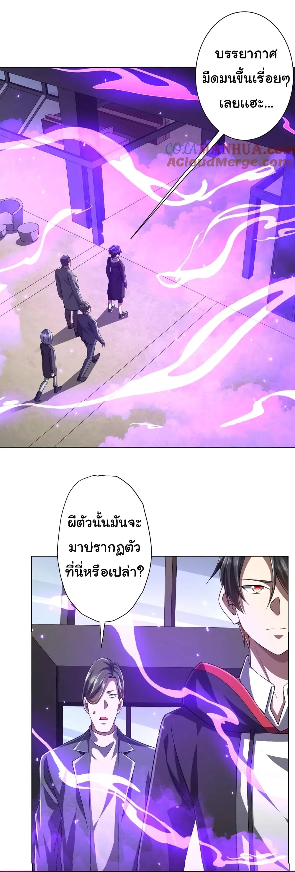 Start with Trillions of Coins ตอนที่ 47 หน้า 40