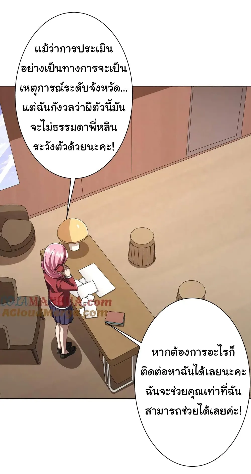 Start with Trillions of Coins ตอนที่ 47 หน้า 7