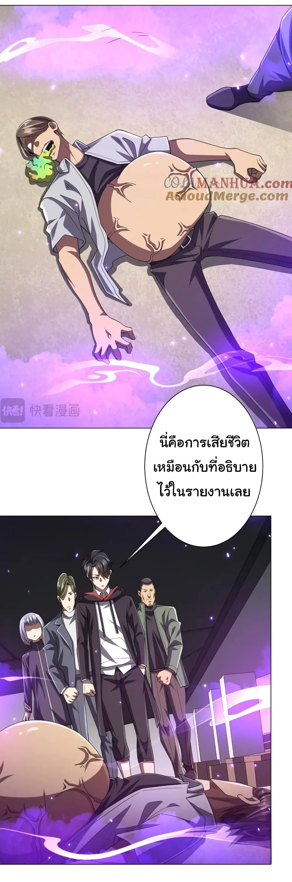 Start with Trillions of Coins ตอนที่ 48 หน้า 4