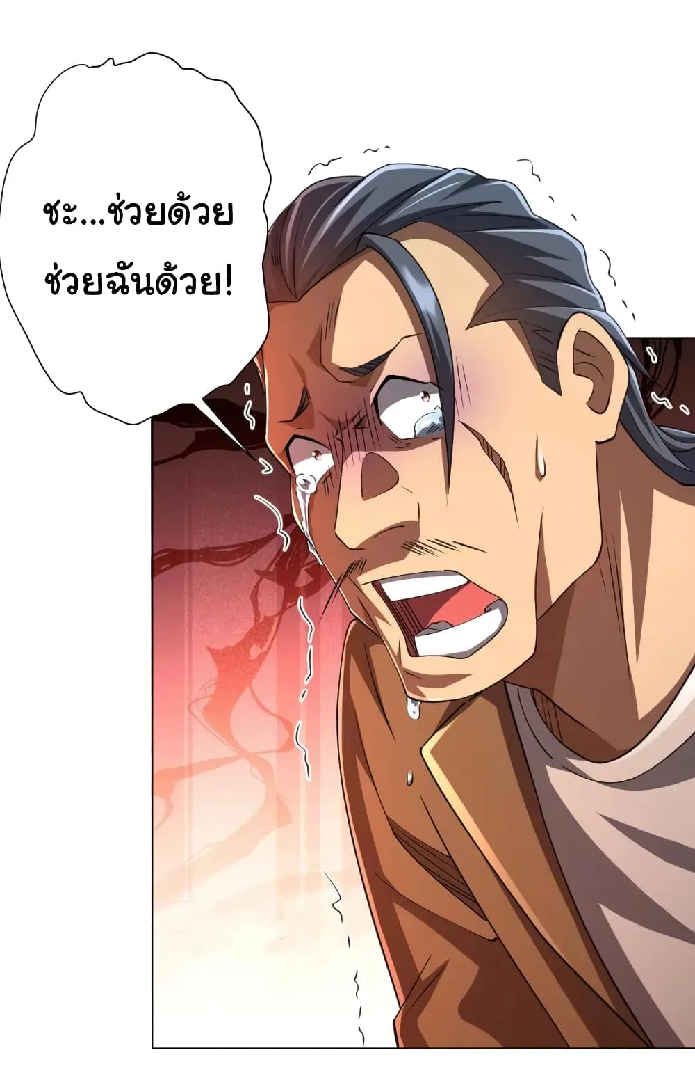 Start with Trillions of Coins ตอนที่ 48 หน้า 44