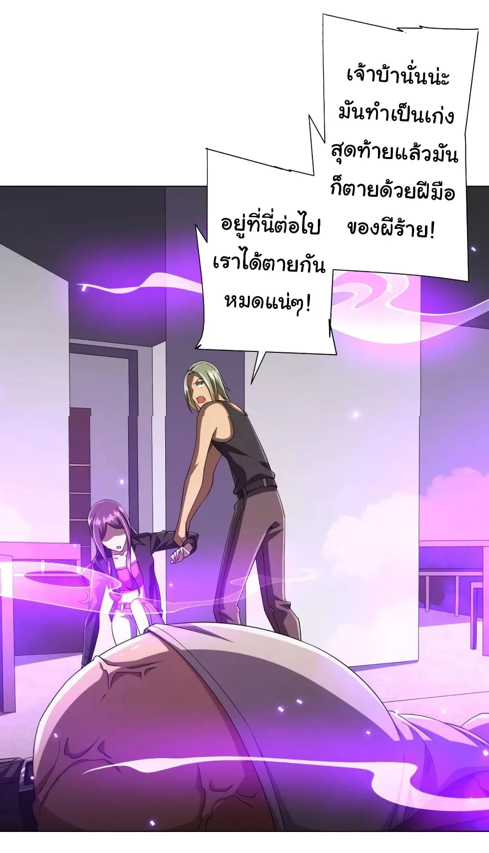 Start with Trillions of Coins ตอนที่ 48 หน้า 47