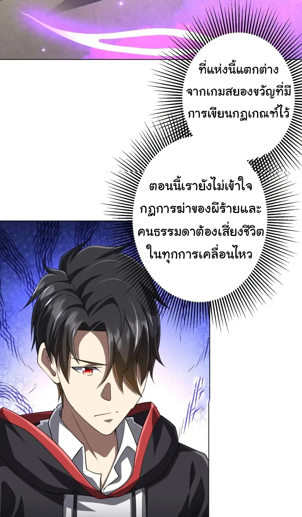 Start with Trillions of Coins ตอนที่ 48 หน้า 7