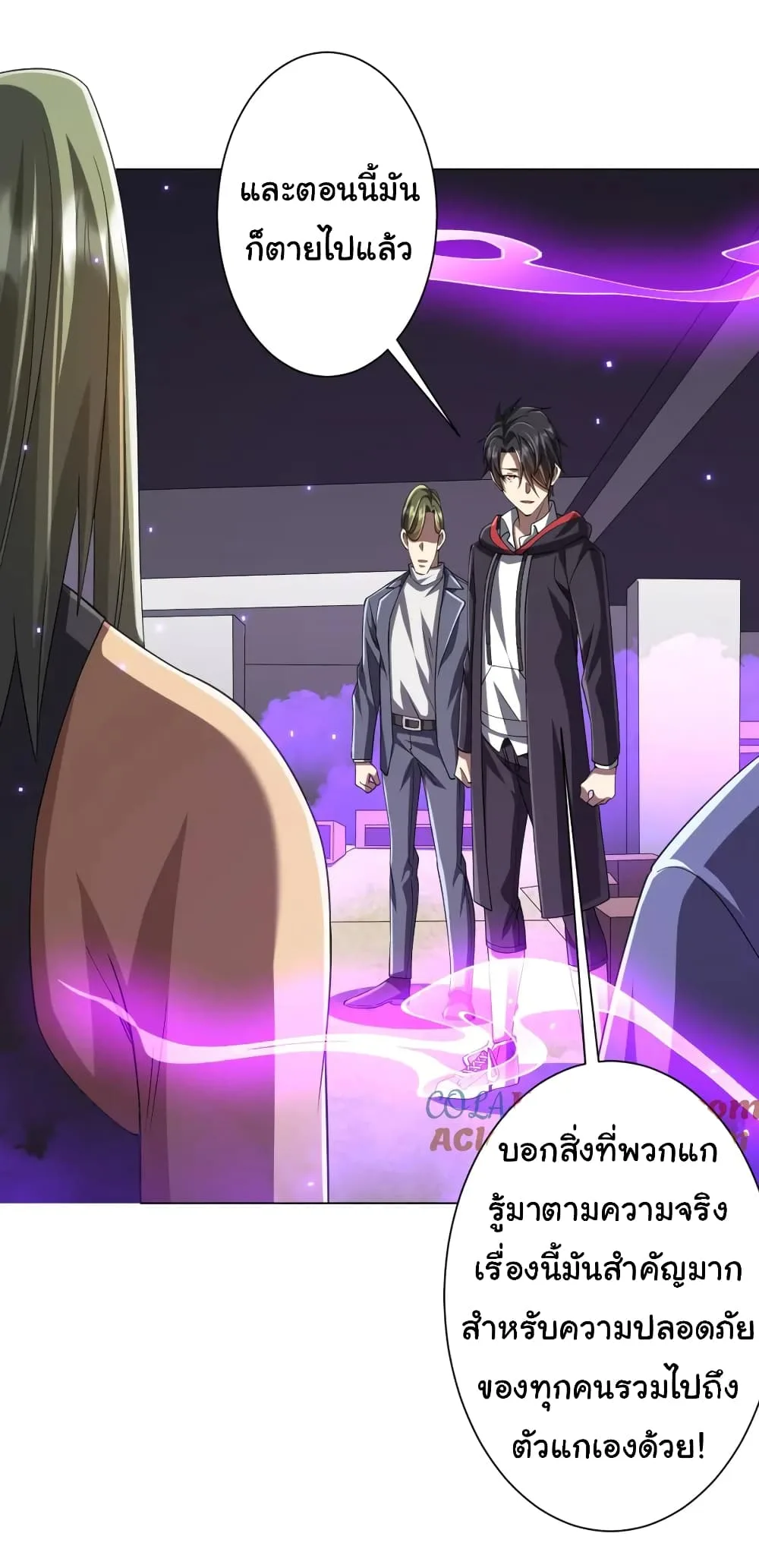 Start with Trillions of Coins ตอนที่ 49 หน้า 23