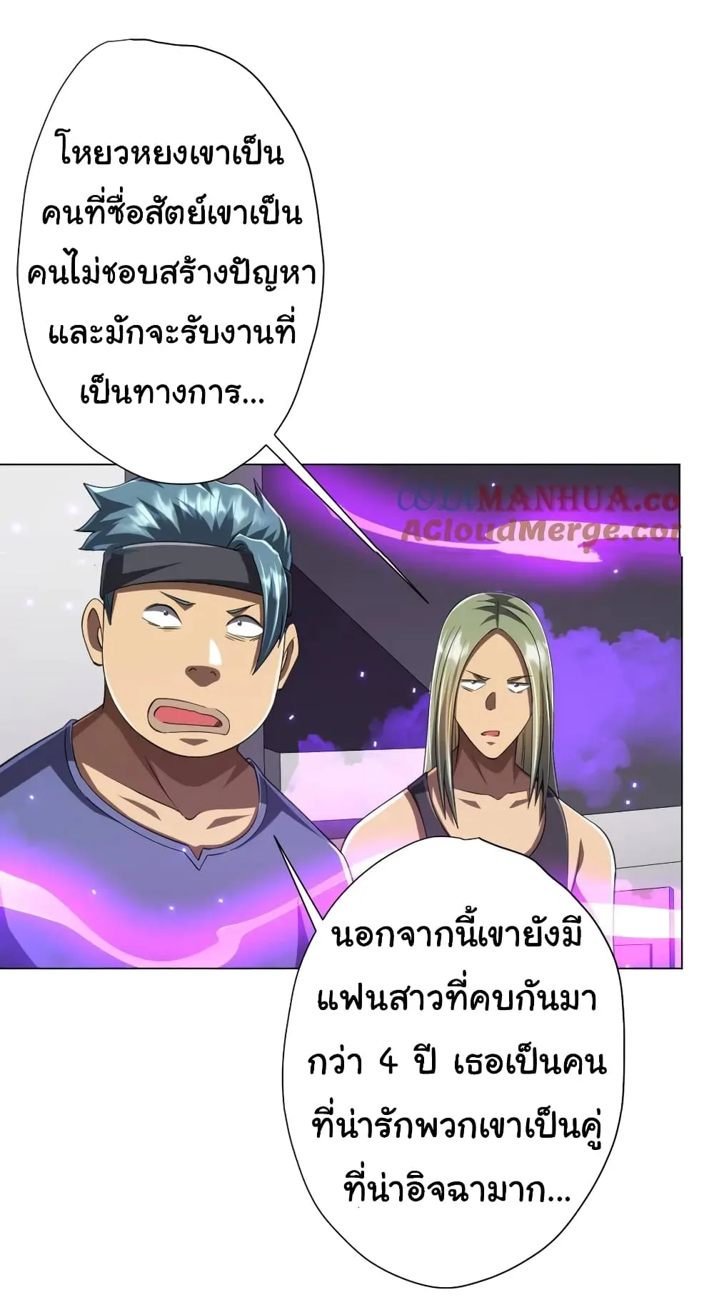 Start with Trillions of Coins ตอนที่ 49 หน้า 26