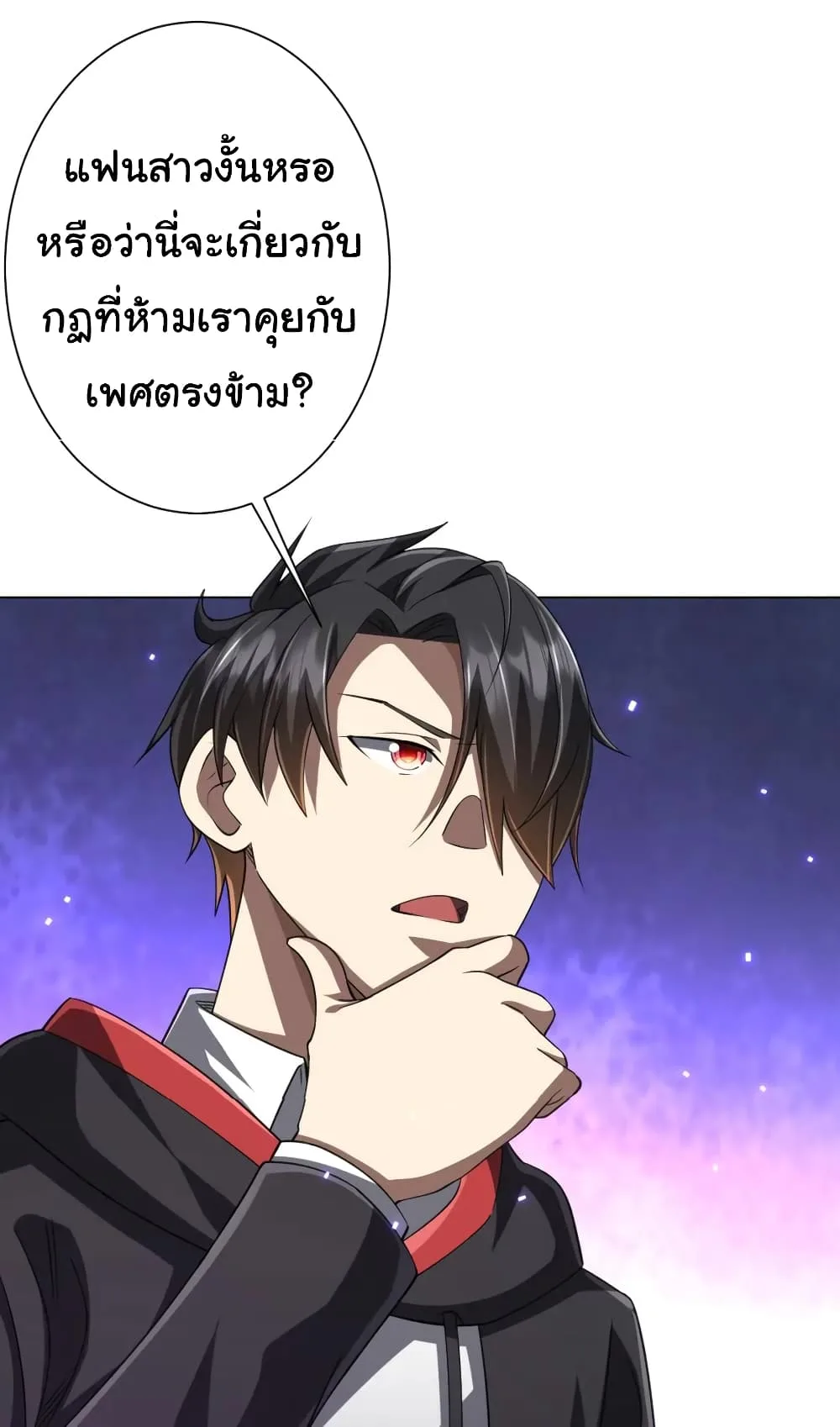 Start with Trillions of Coins ตอนที่ 49 หน้า 27