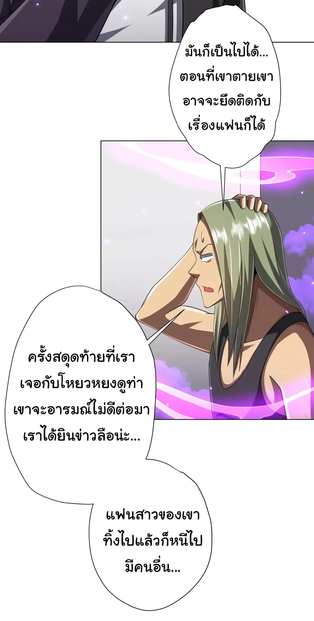 Start with Trillions of Coins ตอนที่ 49 หน้า 28