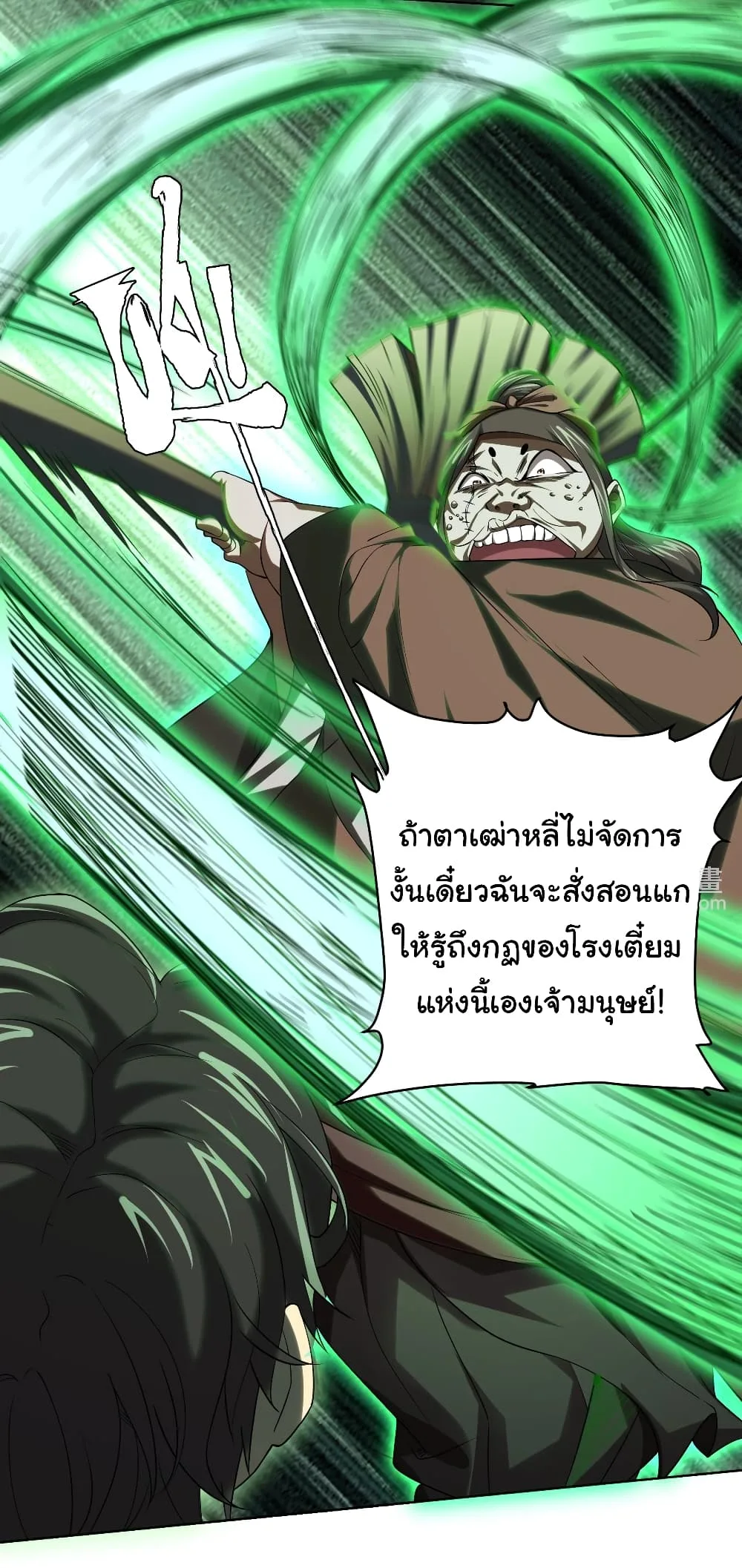 Start with Trillions of Coins ตอนที่ 5 หน้า 15