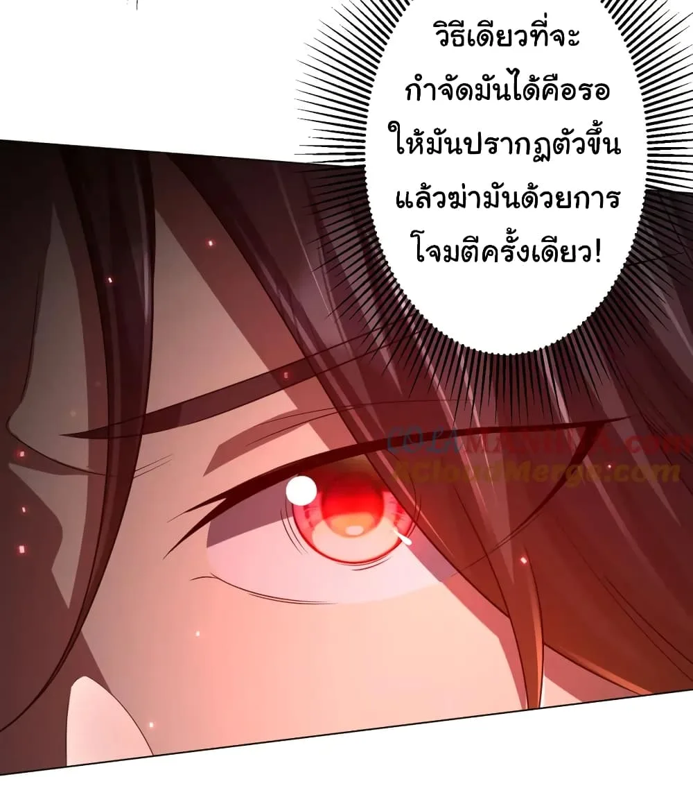 Start with Trillions of Coins ตอนที่ 50 หน้า 24