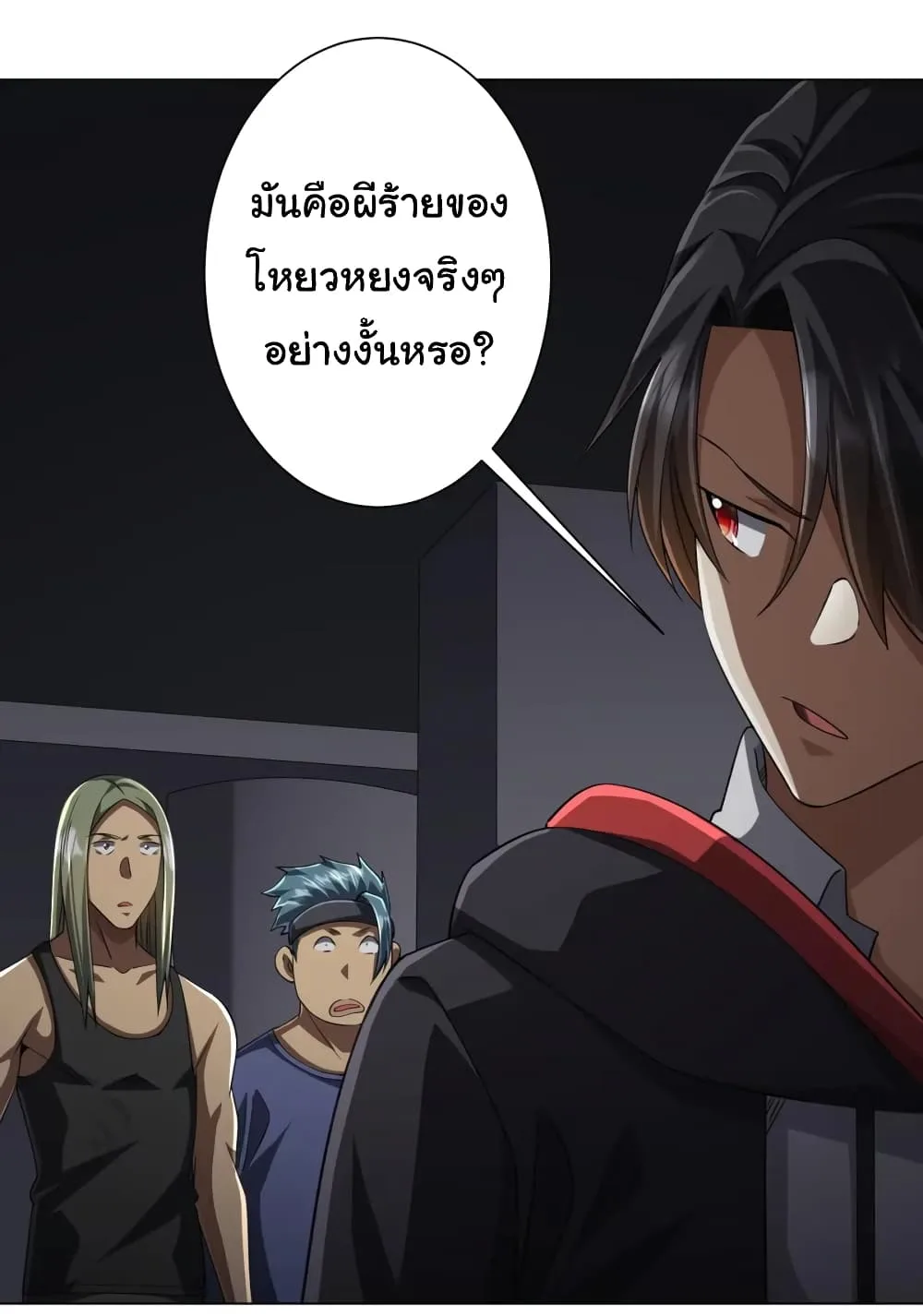 Start with Trillions of Coins ตอนที่ 51 หน้า 13