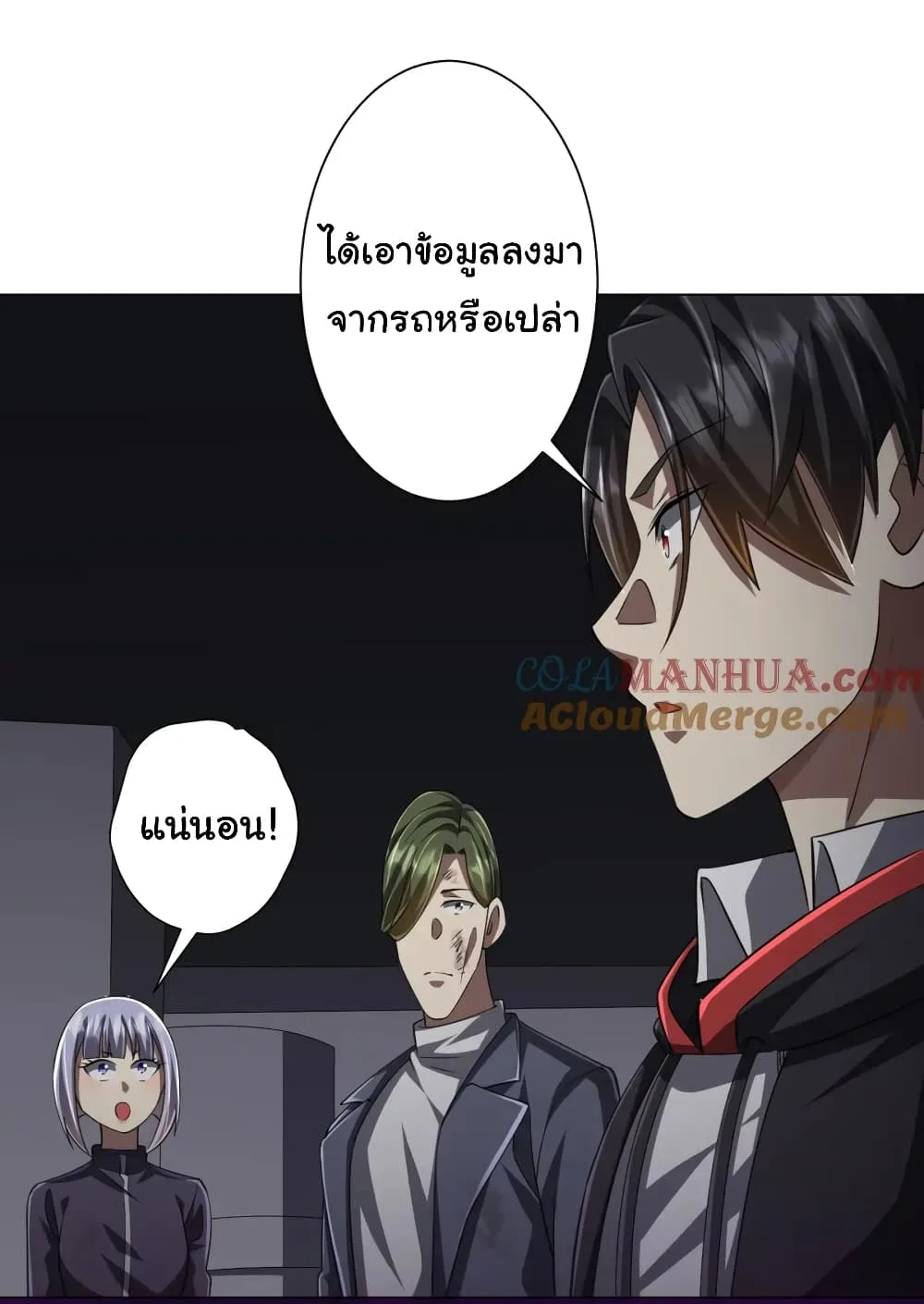 Start with Trillions of Coins ตอนที่ 51 หน้า 15