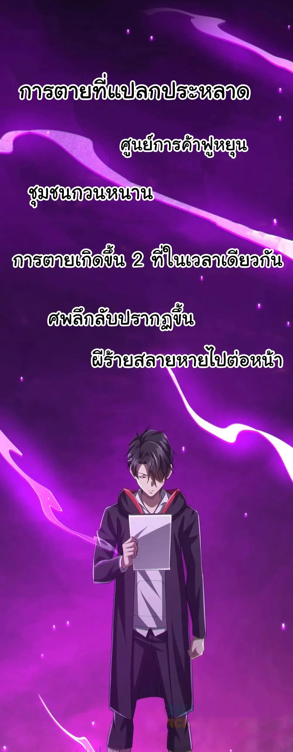 Start with Trillions of Coins ตอนที่ 51 หน้า 16