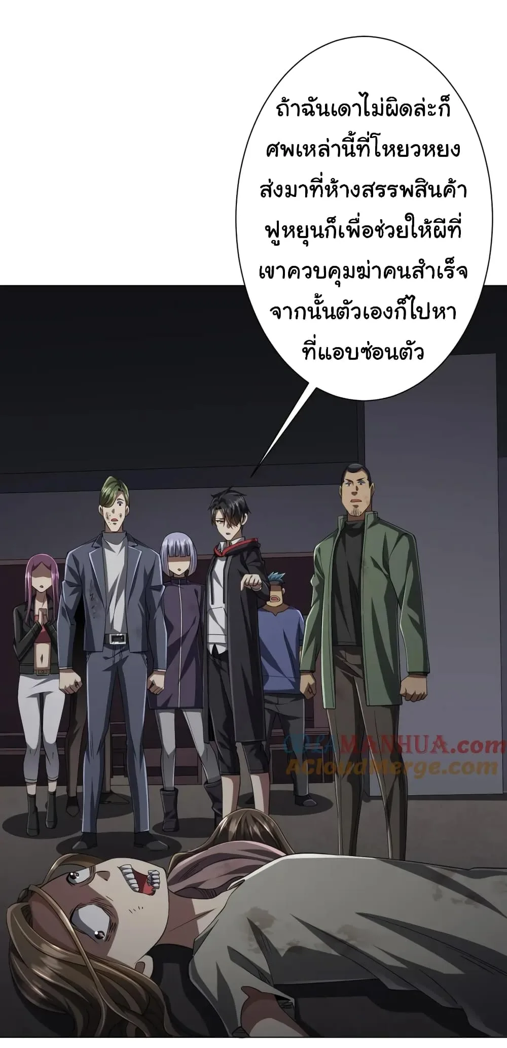 Start with Trillions of Coins ตอนที่ 51 หน้า 27