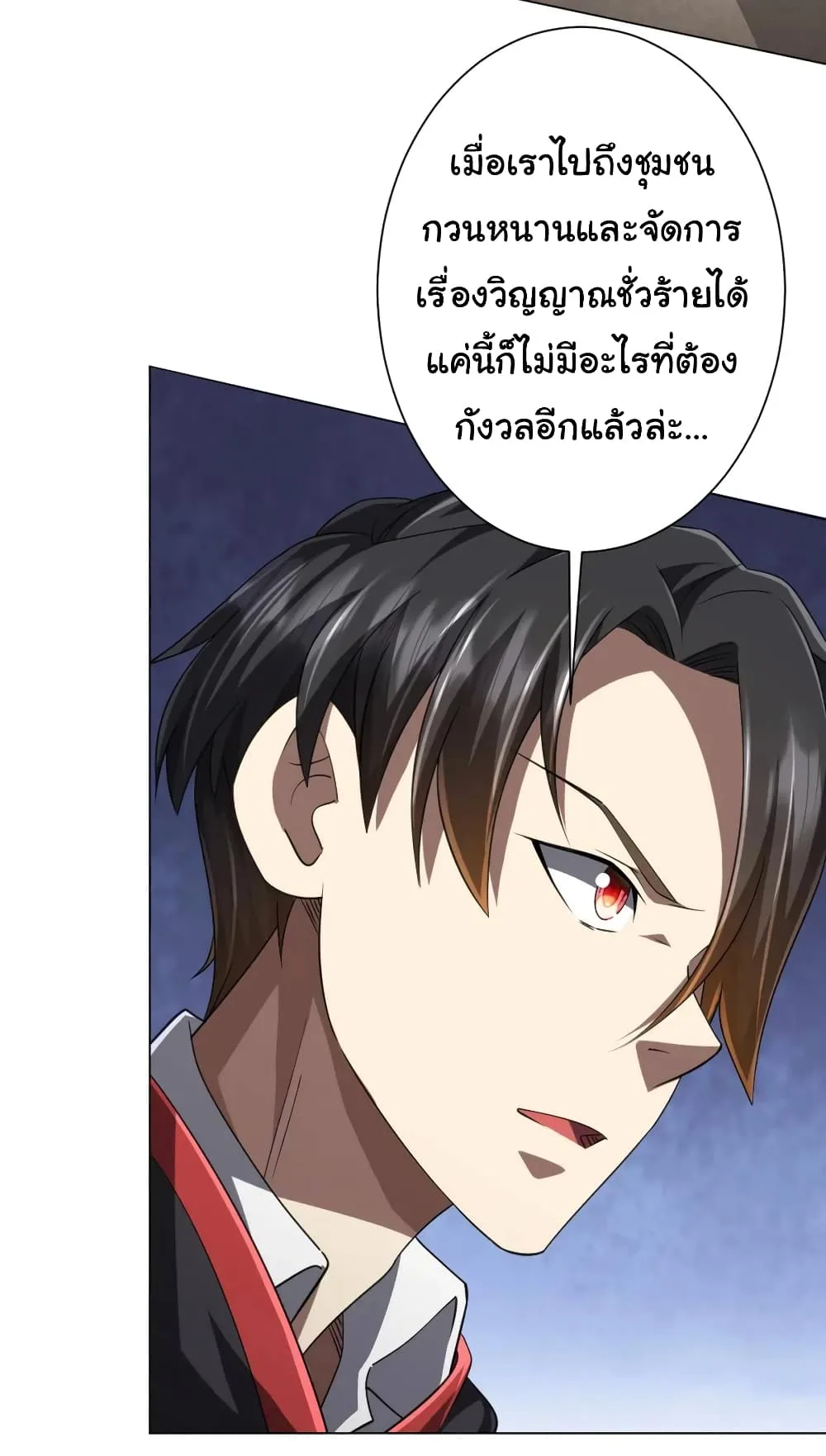 Start with Trillions of Coins ตอนที่ 51 หน้า 36