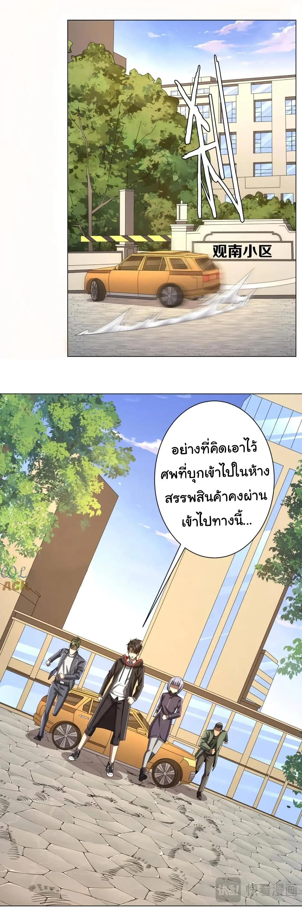 Start with Trillions of Coins ตอนที่ 51 หน้า 39