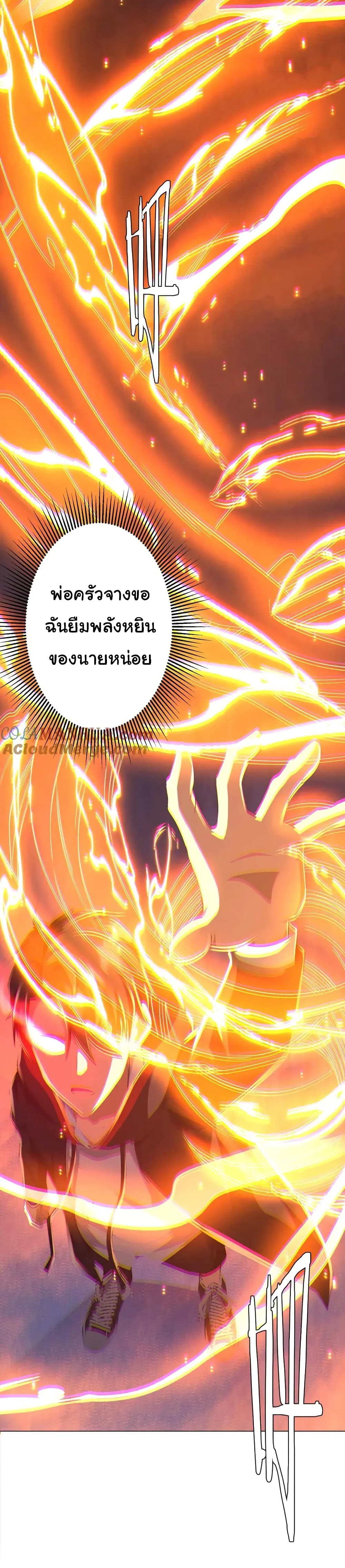 Start with Trillions of Coins ตอนที่ 51 หน้า 48