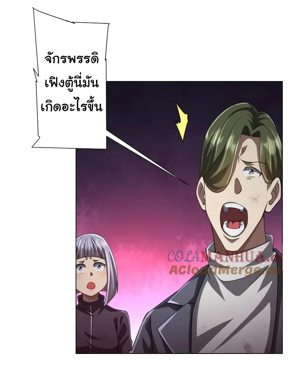 Start with Trillions of Coins ตอนที่ 51 หน้า 7