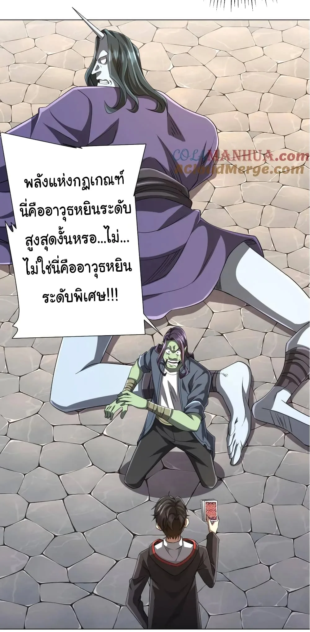 Start with Trillions of Coins ตอนที่ 52 หน้า 29