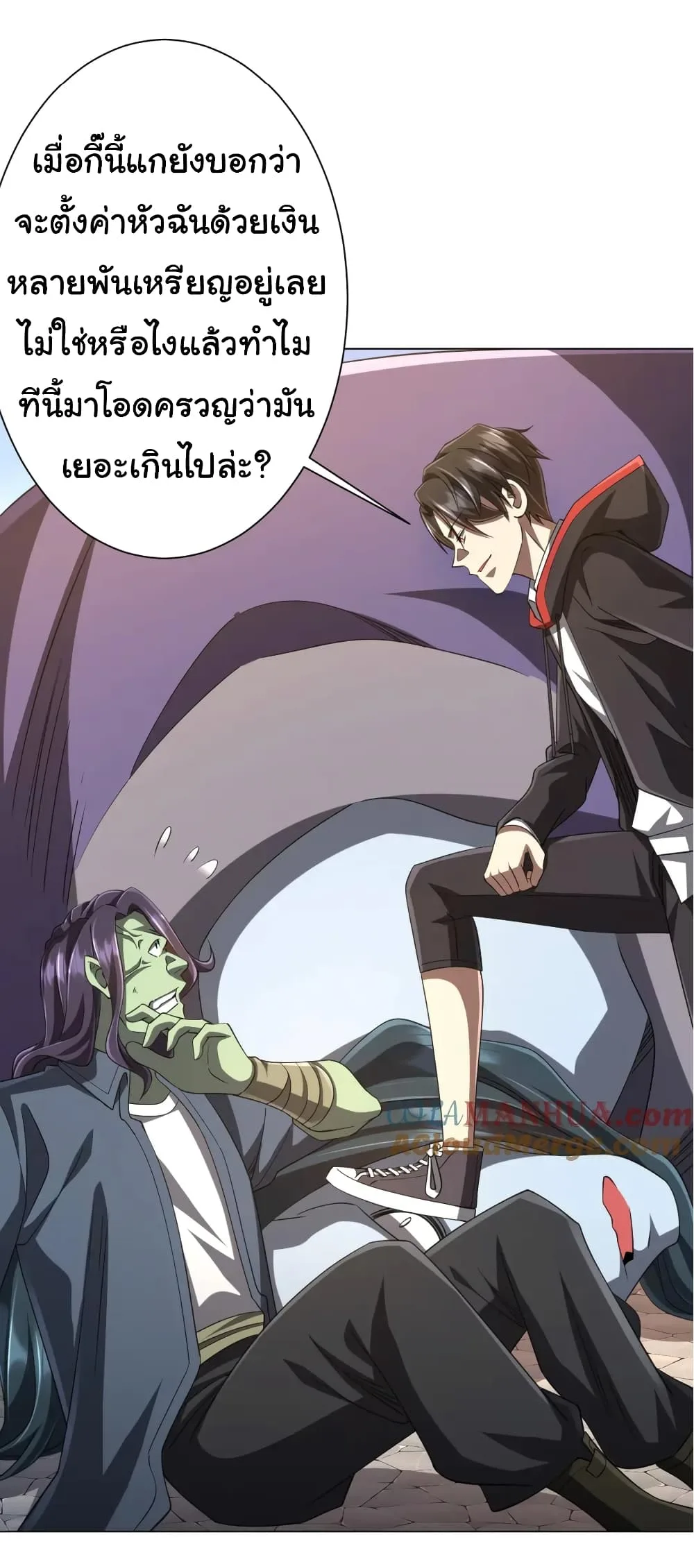 Start with Trillions of Coins ตอนที่ 52 หน้า 34