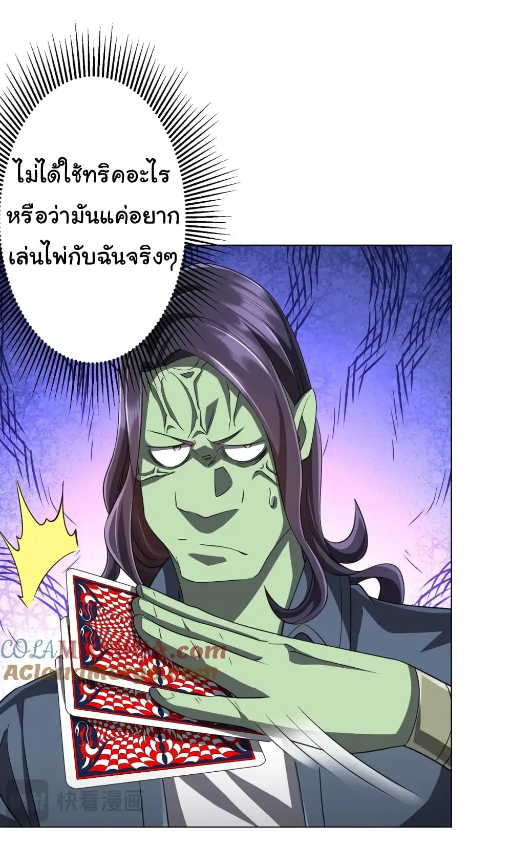 Start with Trillions of Coins ตอนที่ 52 หน้า 38