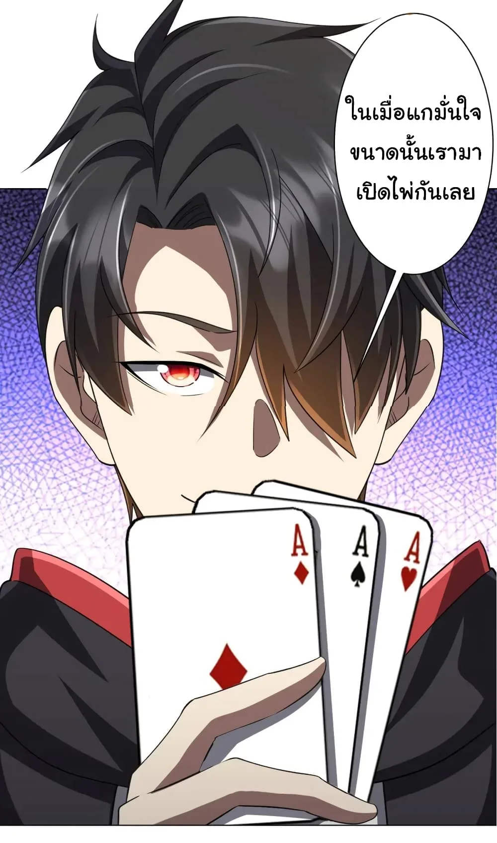 Start with Trillions of Coins ตอนที่ 52 หน้า 40