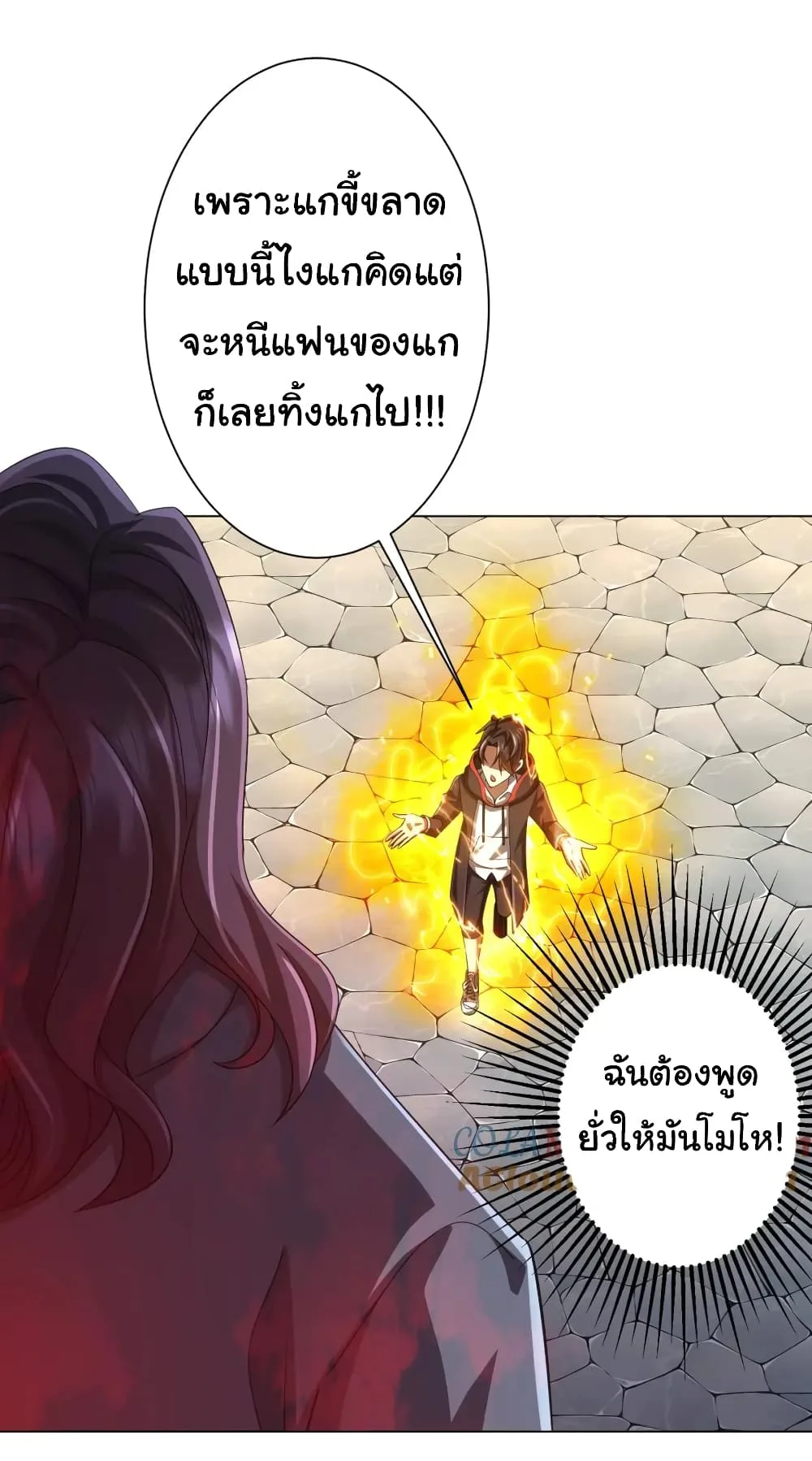 Start with Trillions of Coins ตอนที่ 52 หน้า 5