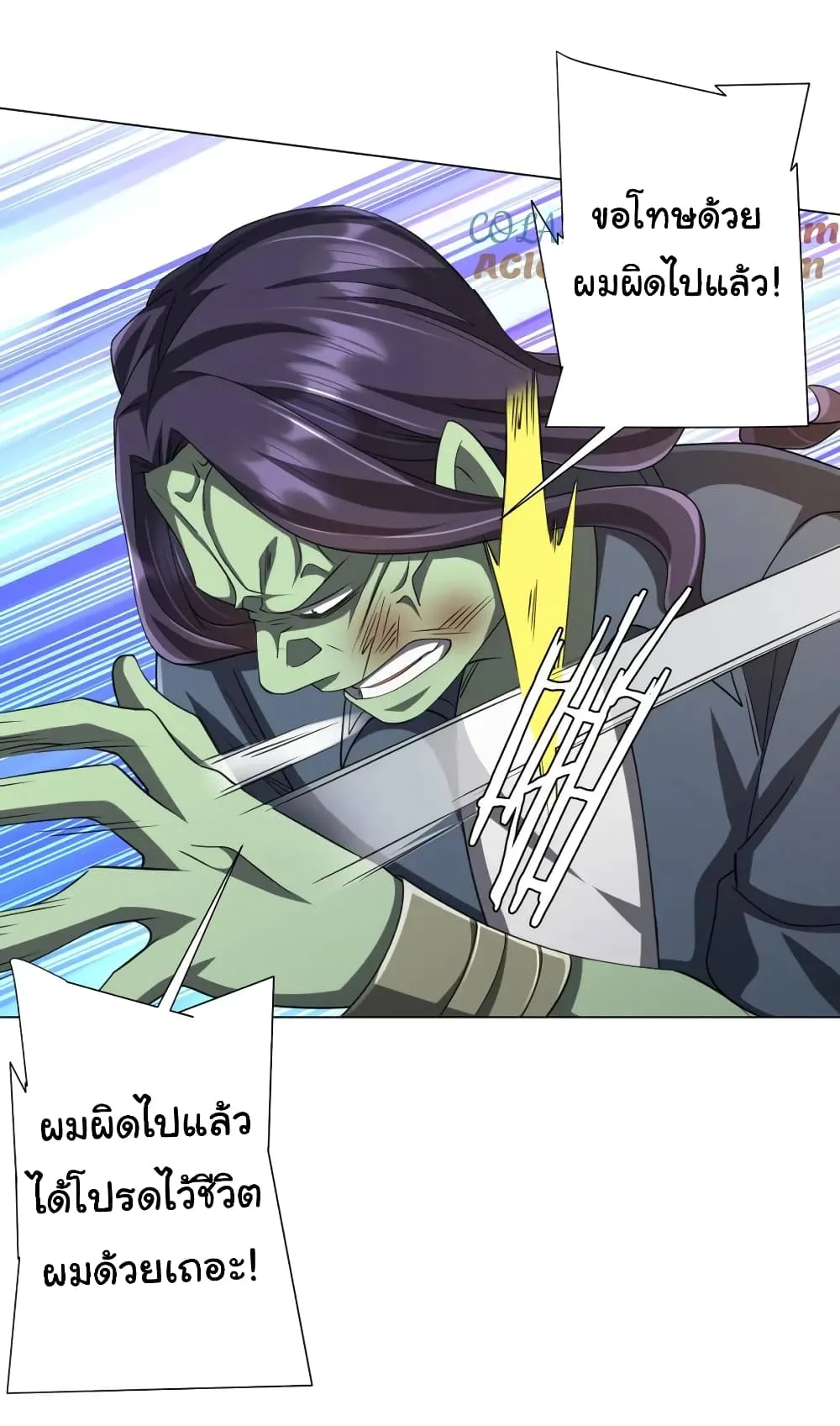 Start with Trillions of Coins ตอนที่ 53 หน้า 34