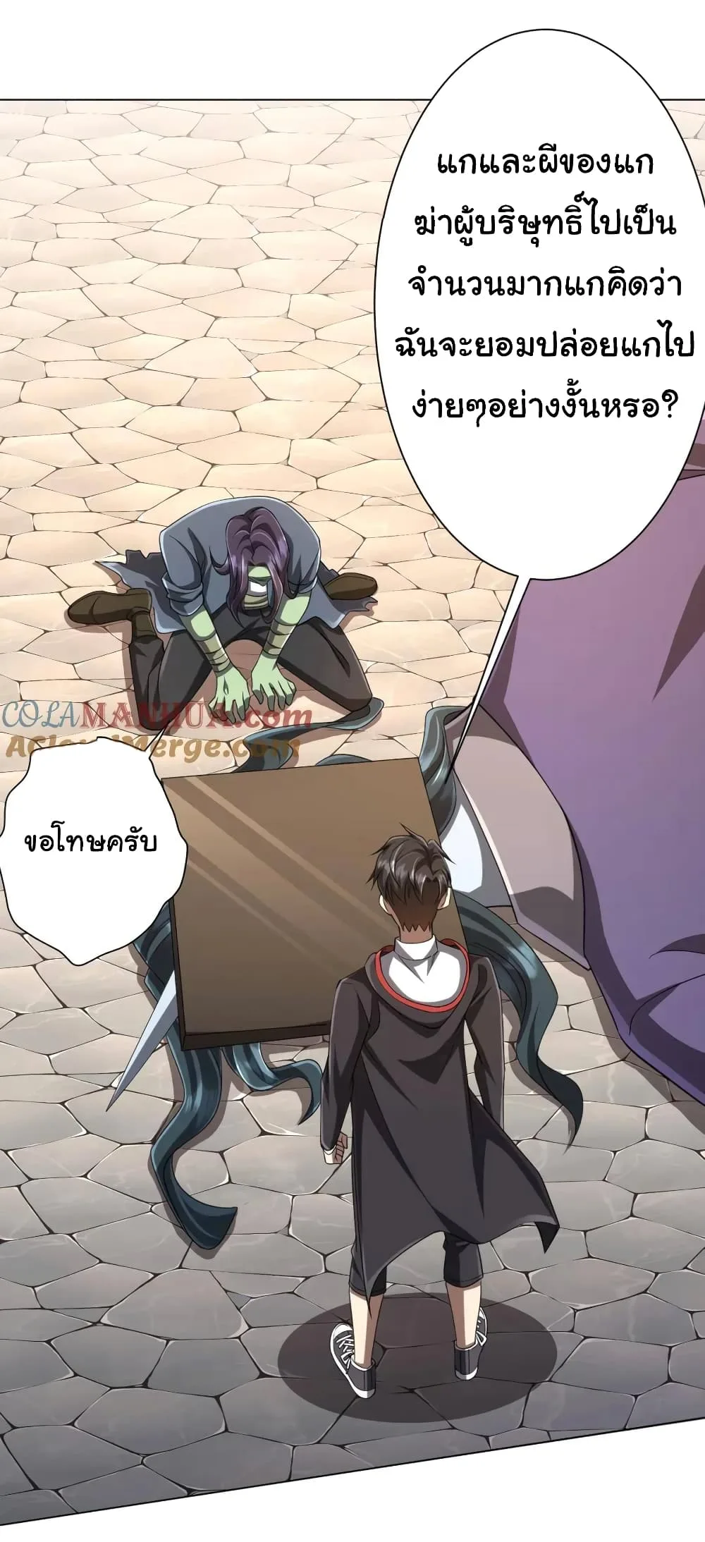 Start with Trillions of Coins ตอนที่ 53 หน้า 38