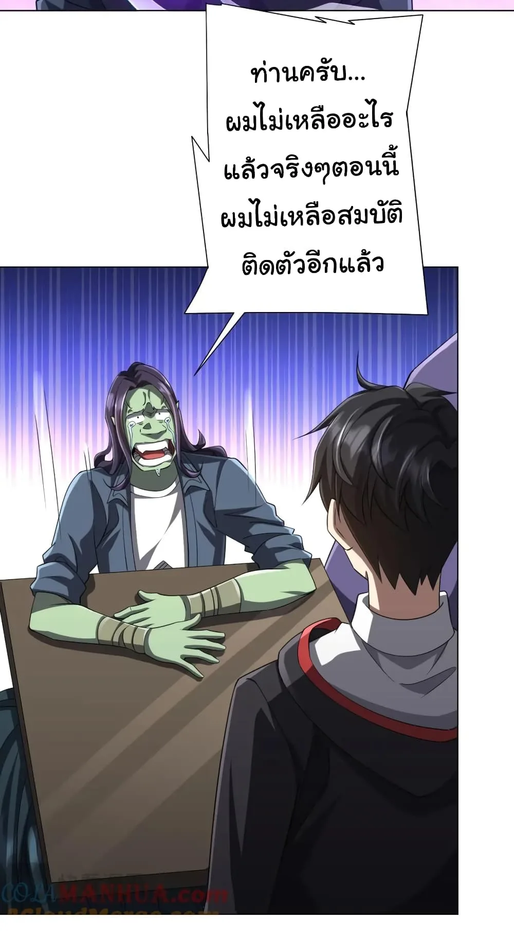 Start with Trillions of Coins ตอนที่ 54 หน้า 17