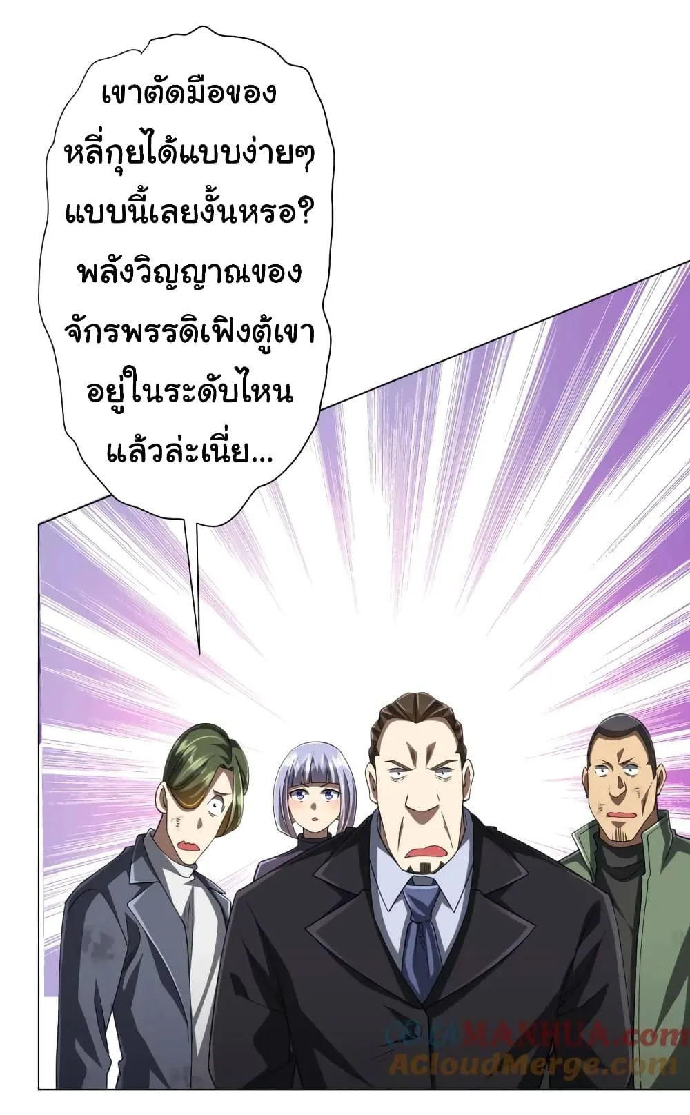 Start with Trillions of Coins ตอนที่ 54 หน้า 21