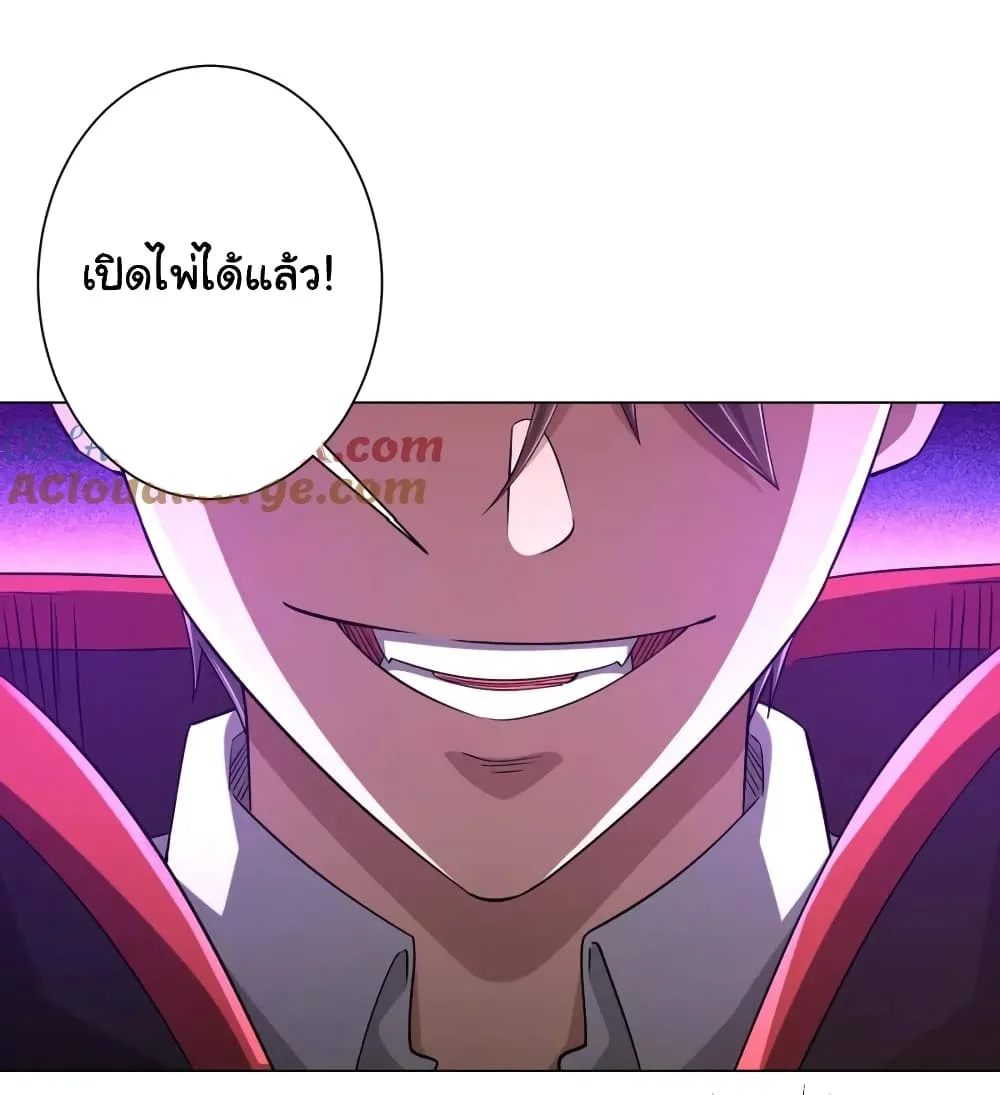 Start with Trillions of Coins ตอนที่ 54 หน้า 30