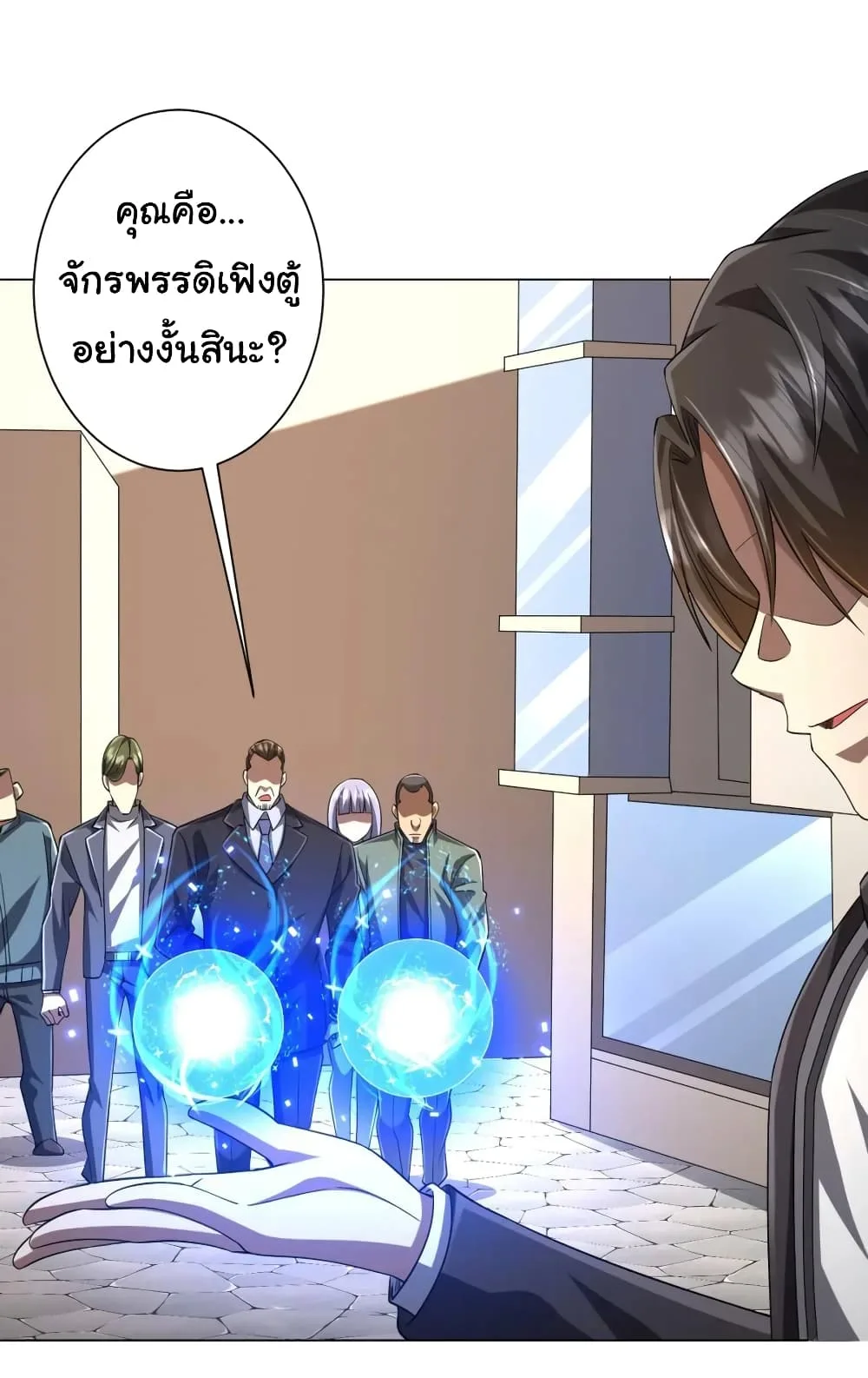 Start with Trillions of Coins ตอนที่ 54 หน้า 39