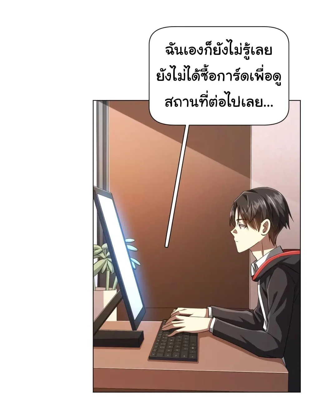 Start with Trillions of Coins ตอนที่ 55 หน้า 30