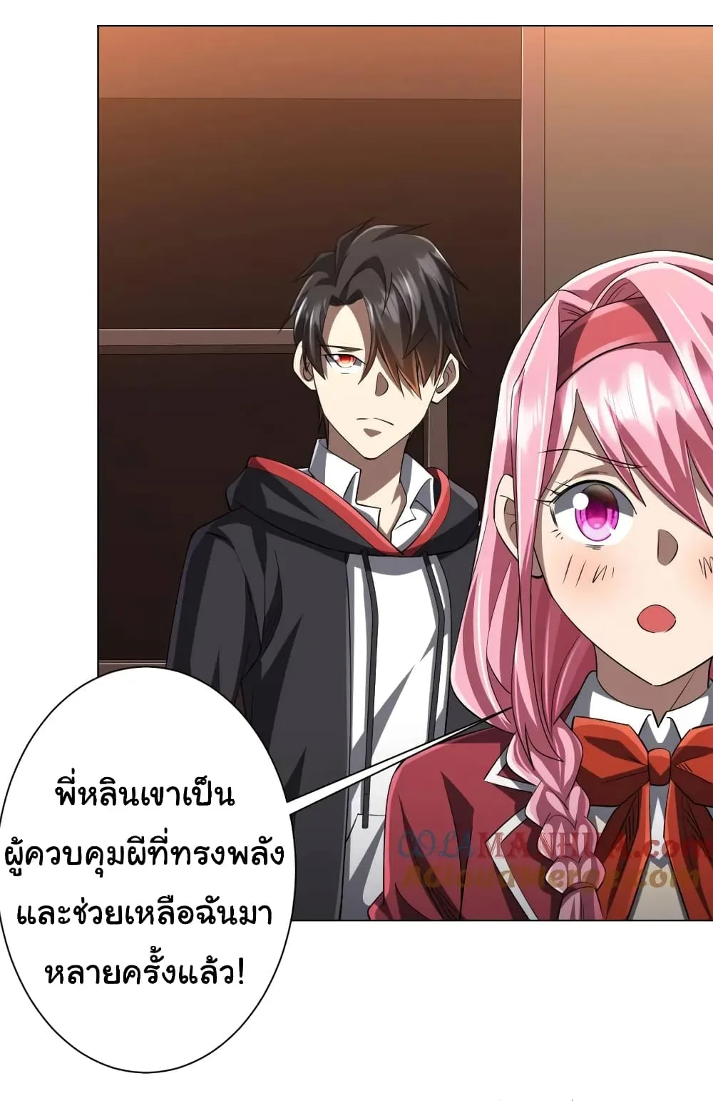 Start with Trillions of Coins ตอนที่ 56 หน้า 31