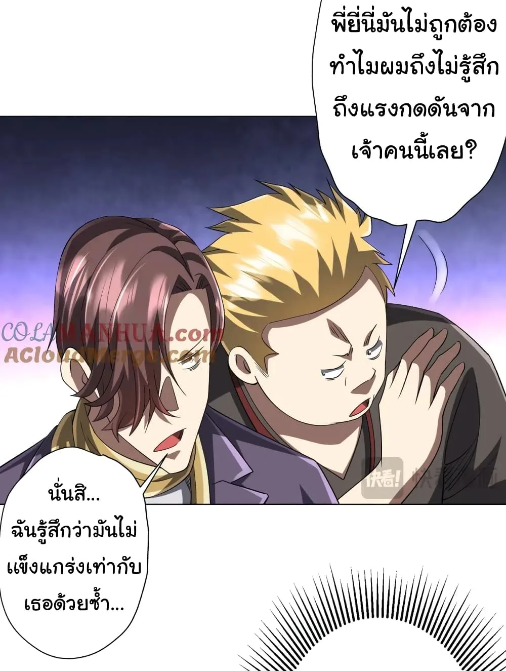 Start with Trillions of Coins ตอนที่ 56 หน้า 33