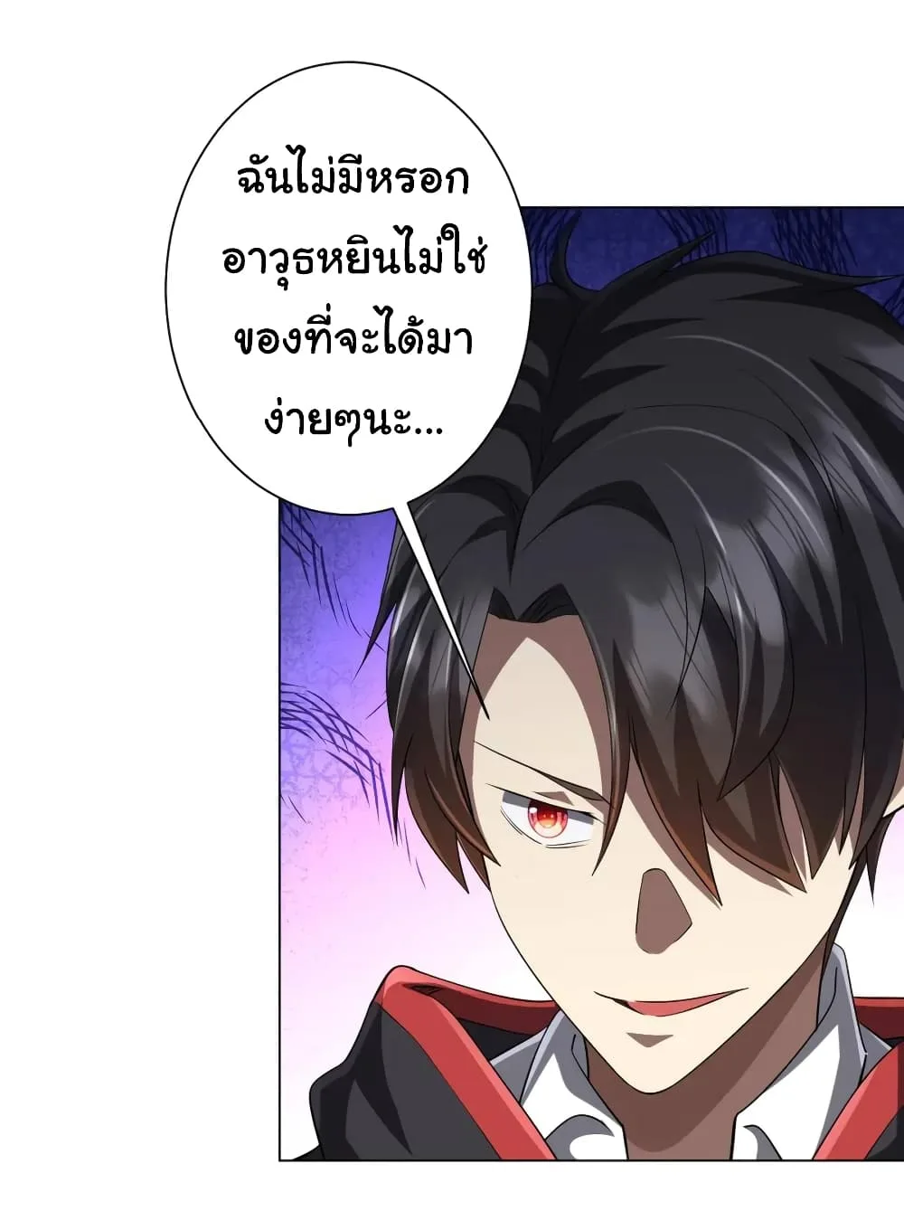 Start with Trillions of Coins ตอนที่ 56 หน้า 36