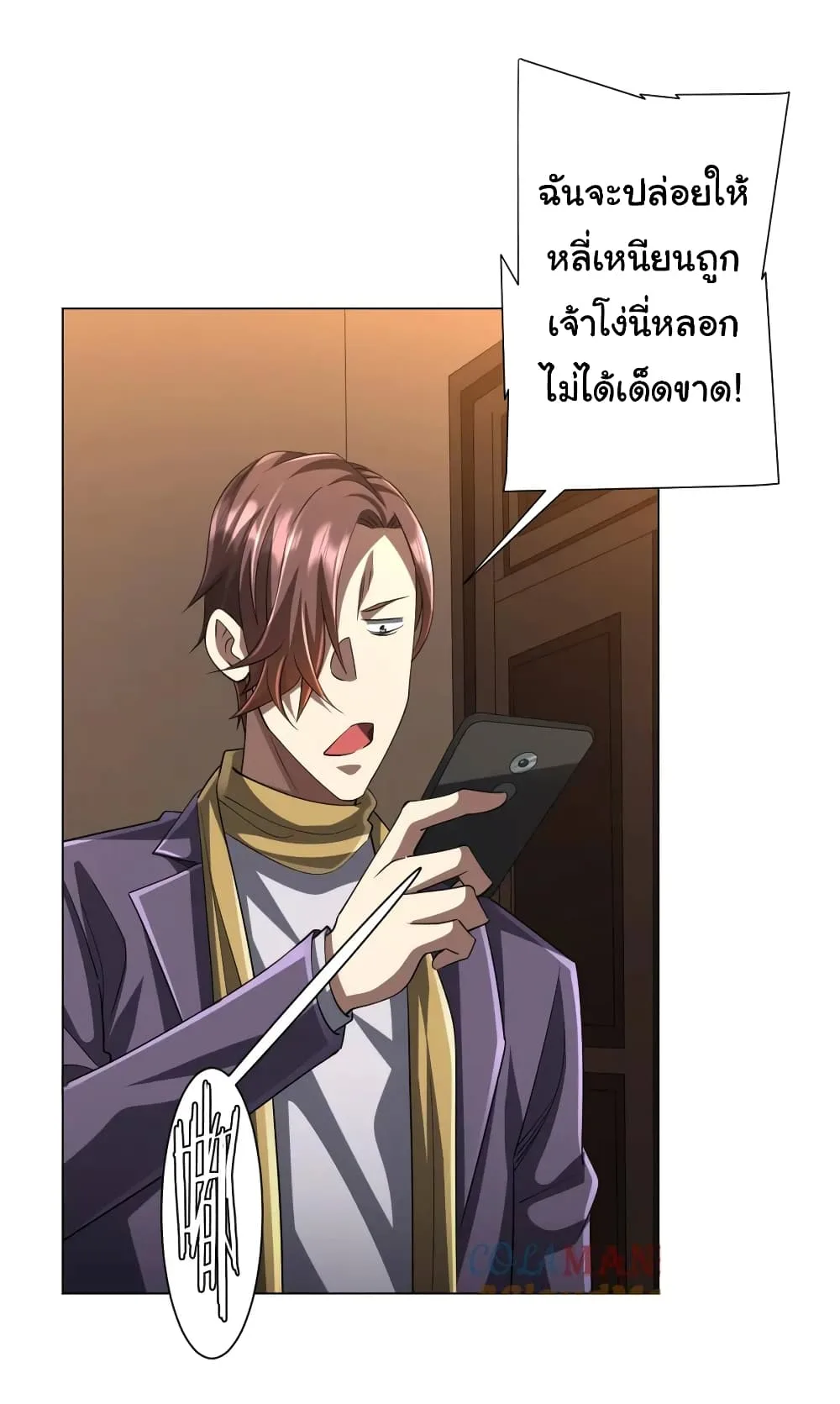 Start with Trillions of Coins ตอนที่ 56 หน้า 41