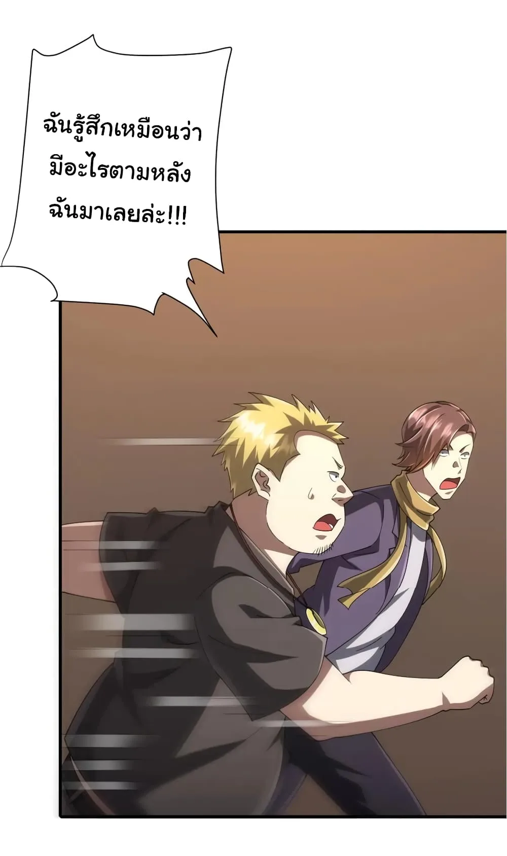 Start with Trillions of Coins ตอนที่ 57 หน้า 34