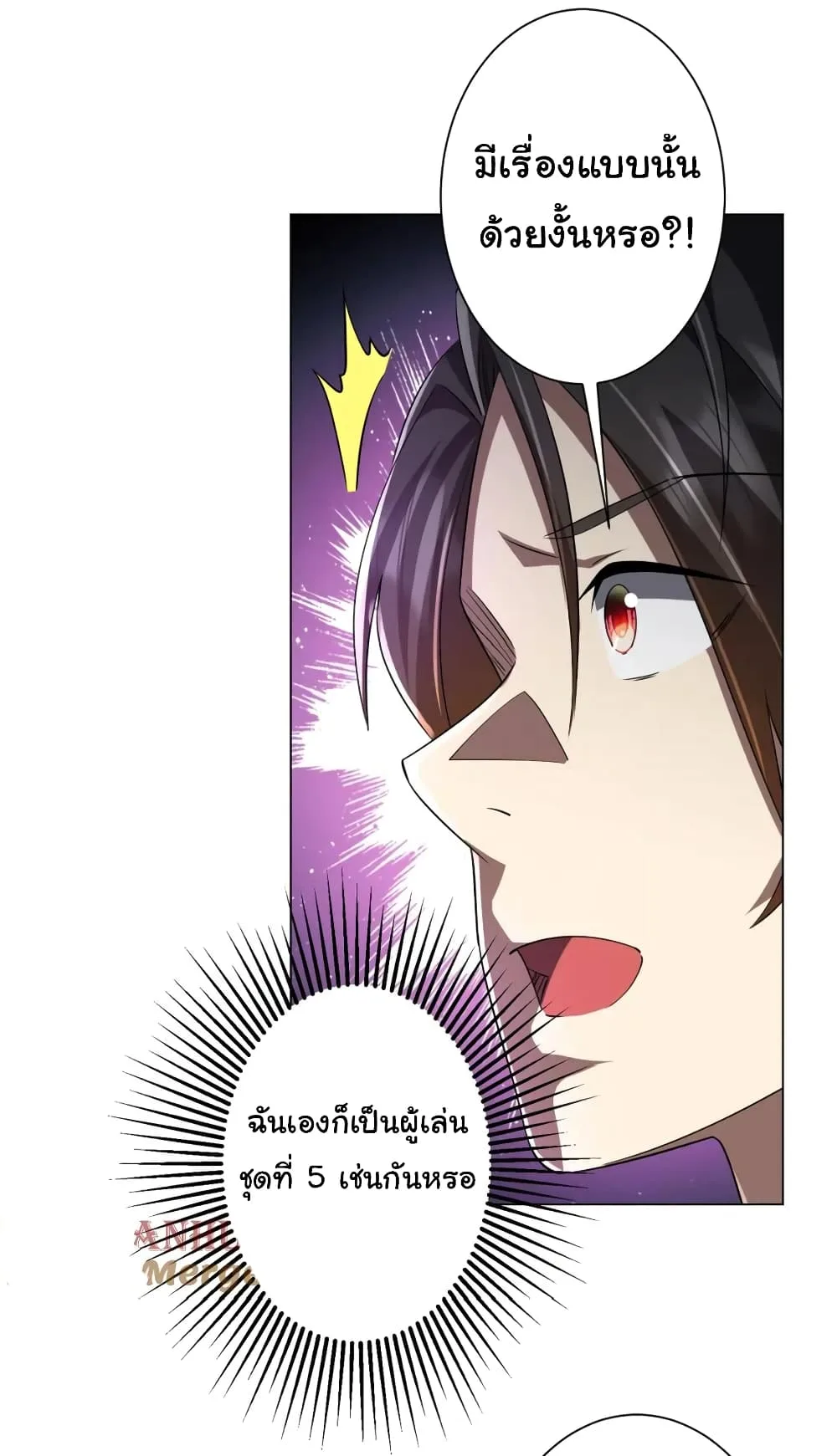 Start with Trillions of Coins ตอนที่ 58 หน้า 10