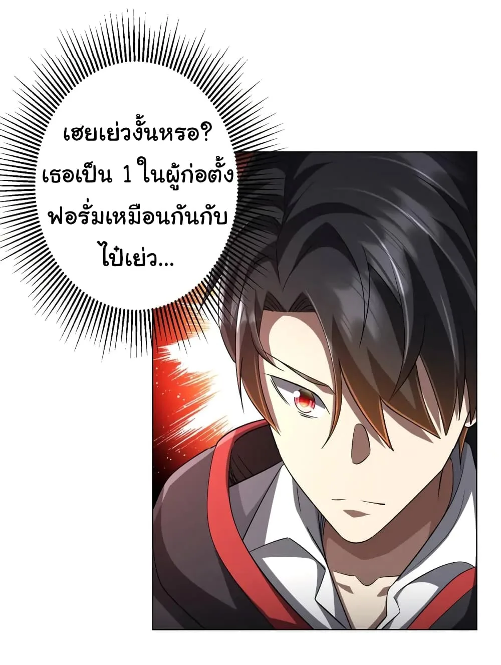 Start with Trillions of Coins ตอนที่ 58 หน้า 28