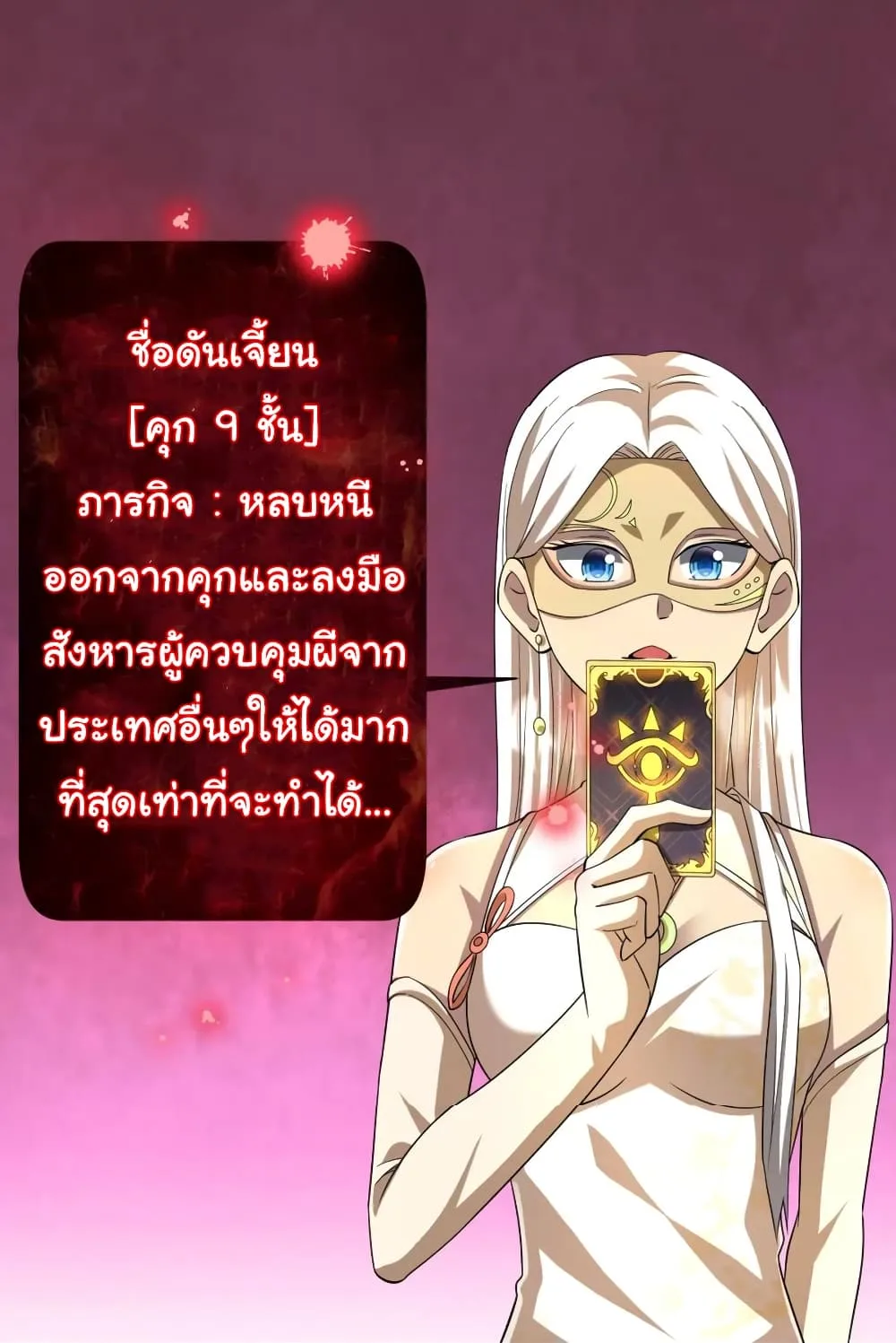 Start with Trillions of Coins ตอนที่ 58 หน้า 36