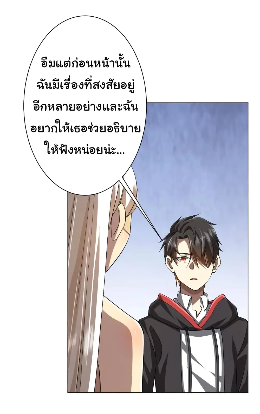 Start with Trillions of Coins ตอนที่ 58 หน้า 8